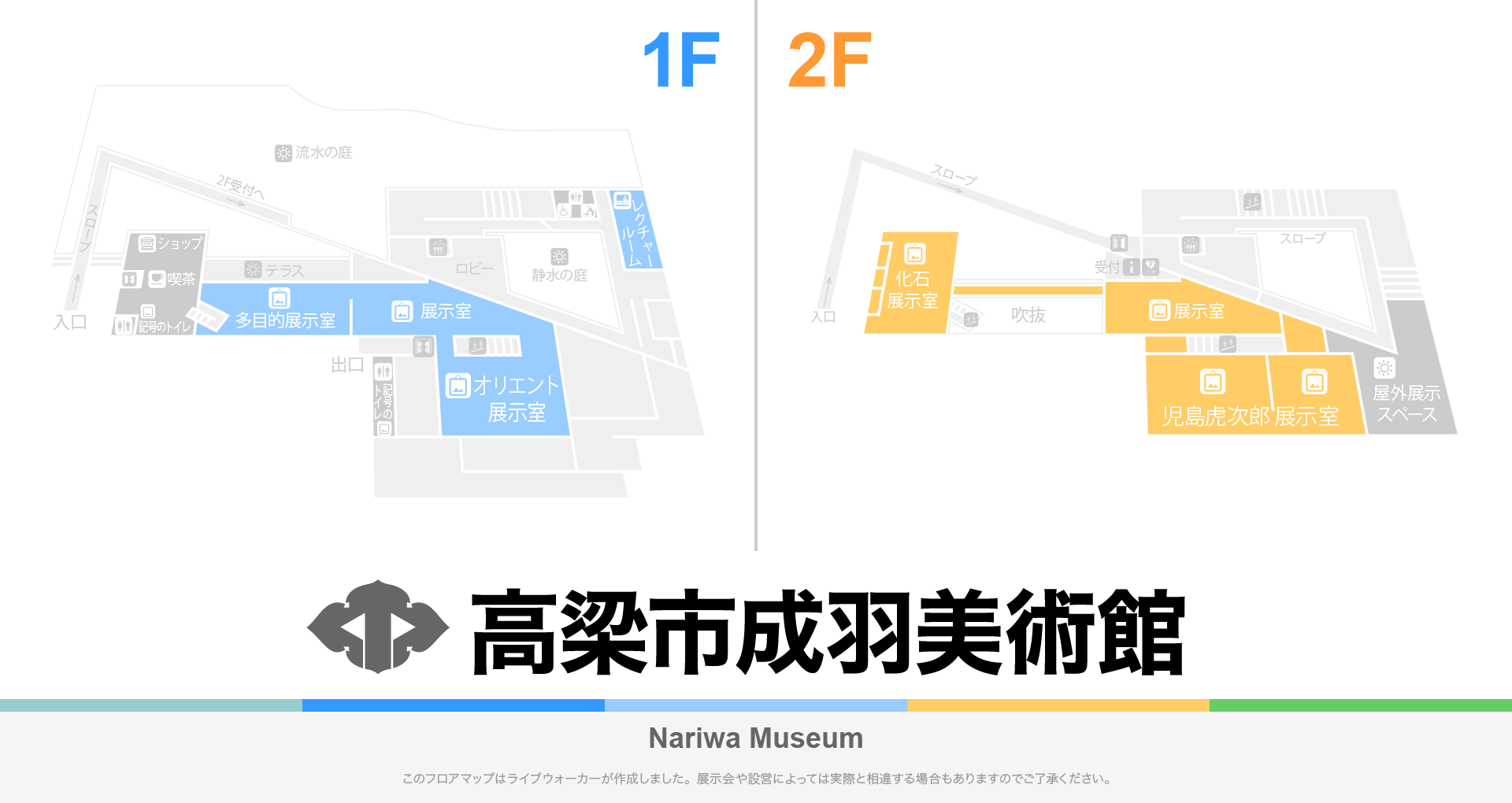 高梁市成羽美術館のフロアマップ