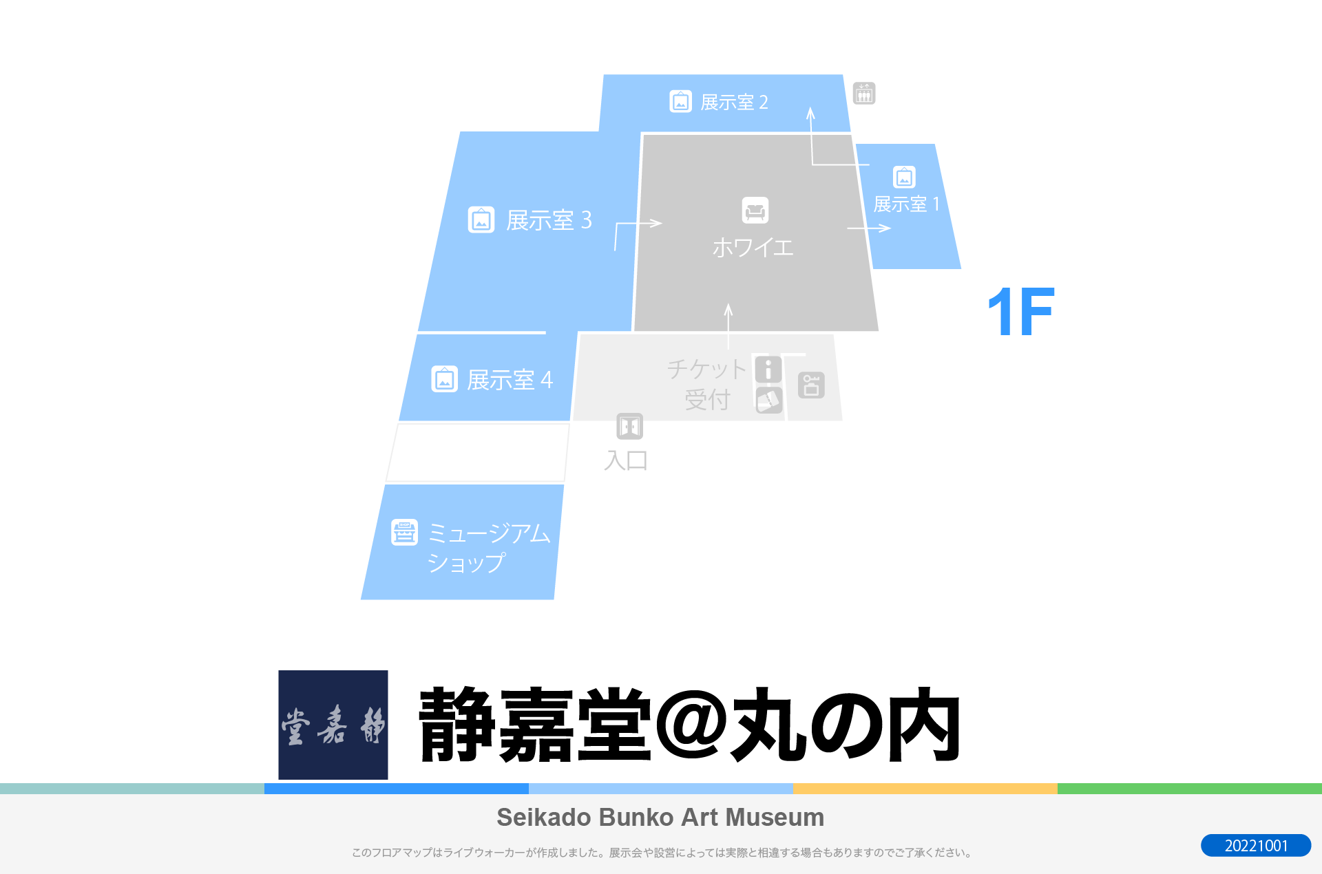 静嘉堂文庫美術館のフロアマップ