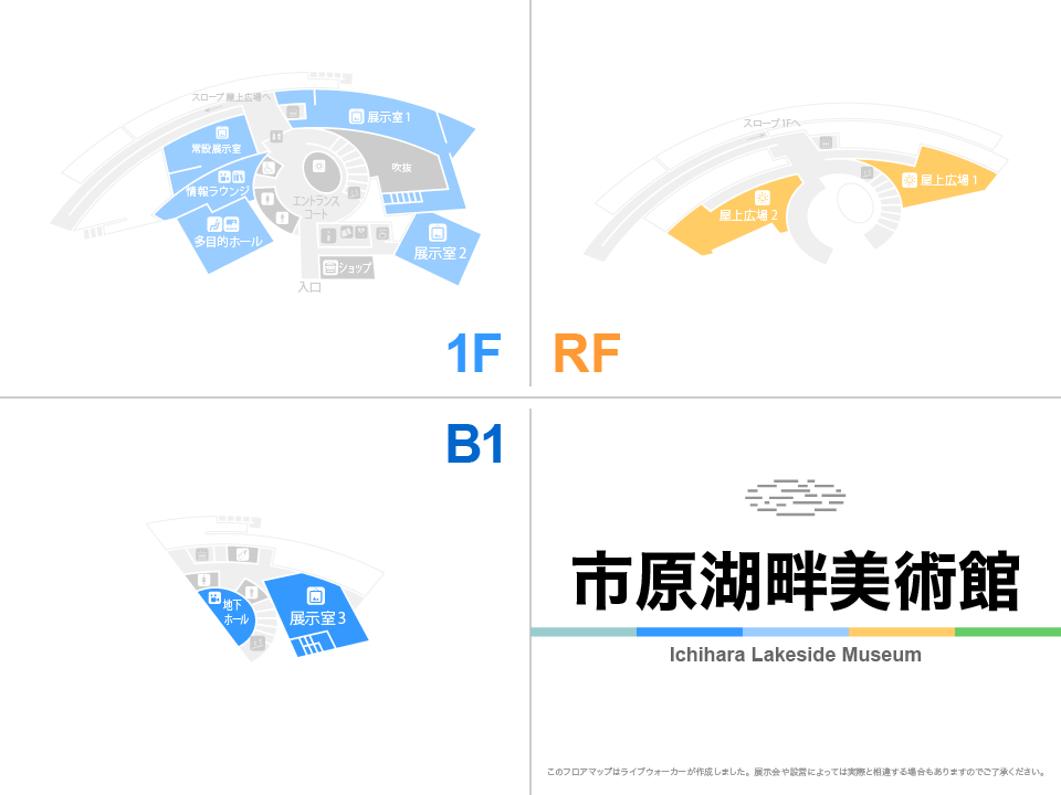 市原湖畔美術館のフロアマップ
