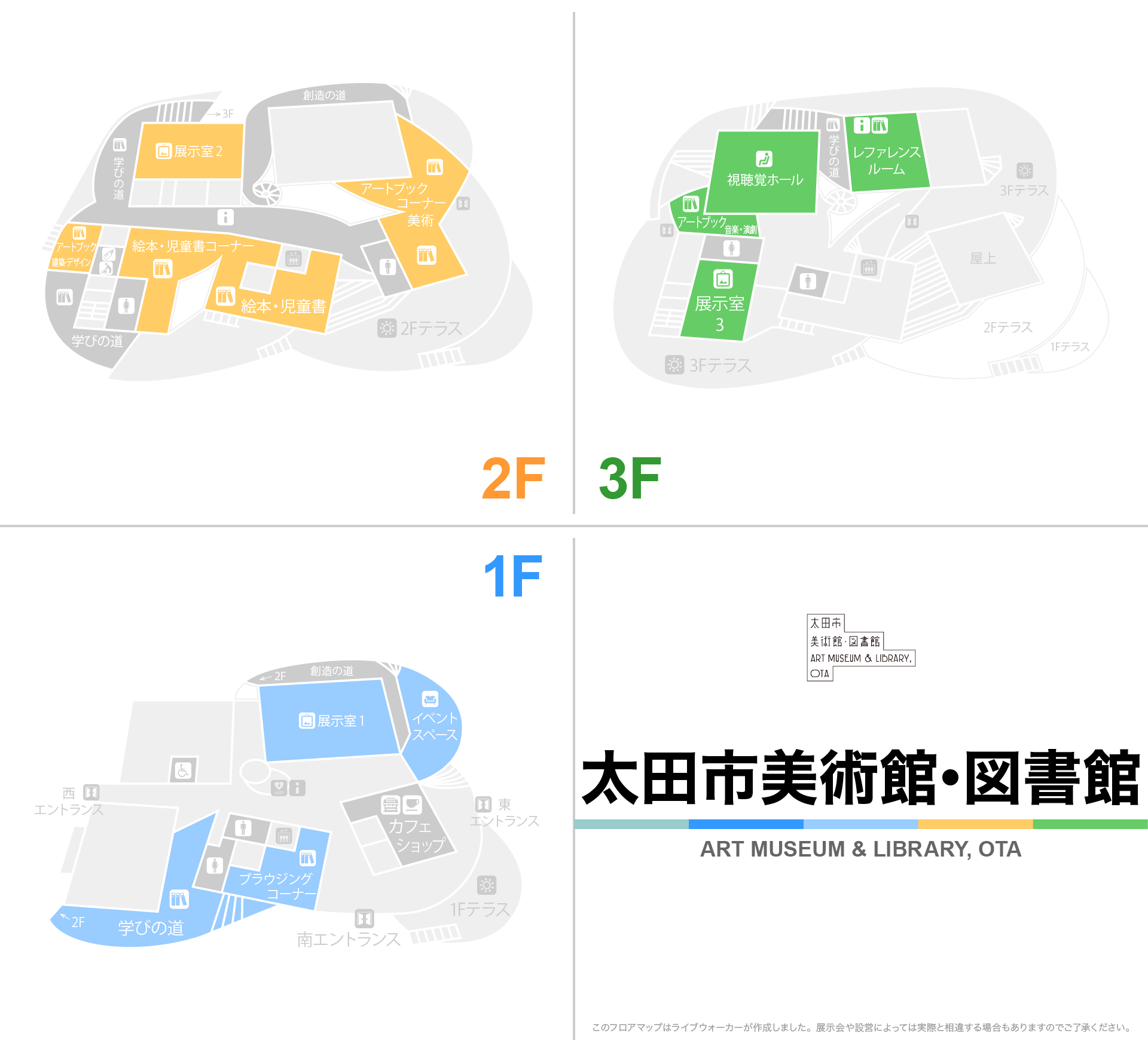 太田市美術館・図書館のフロアマップ