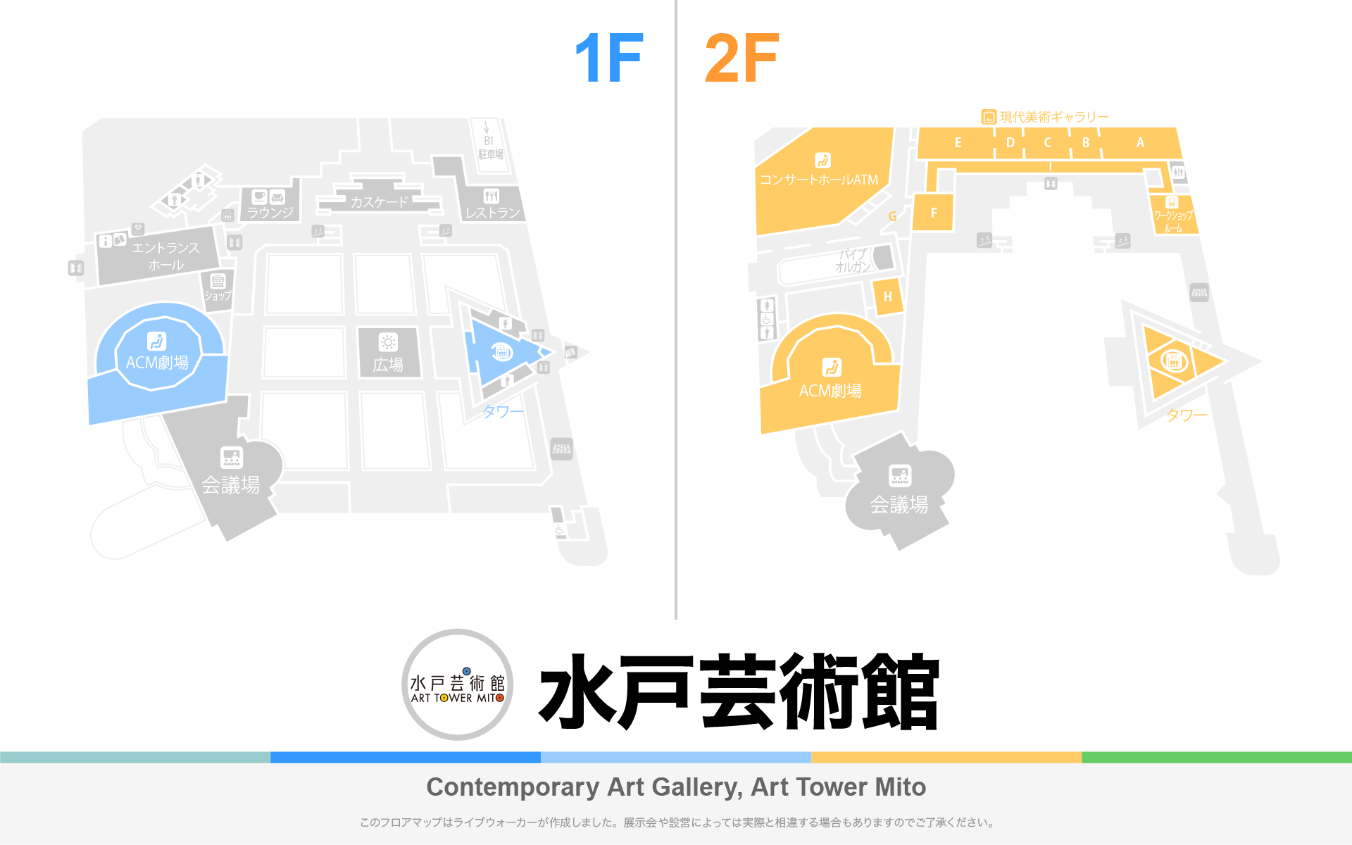 水戸芸術館 現代美術ギャラリーのフロアマップ