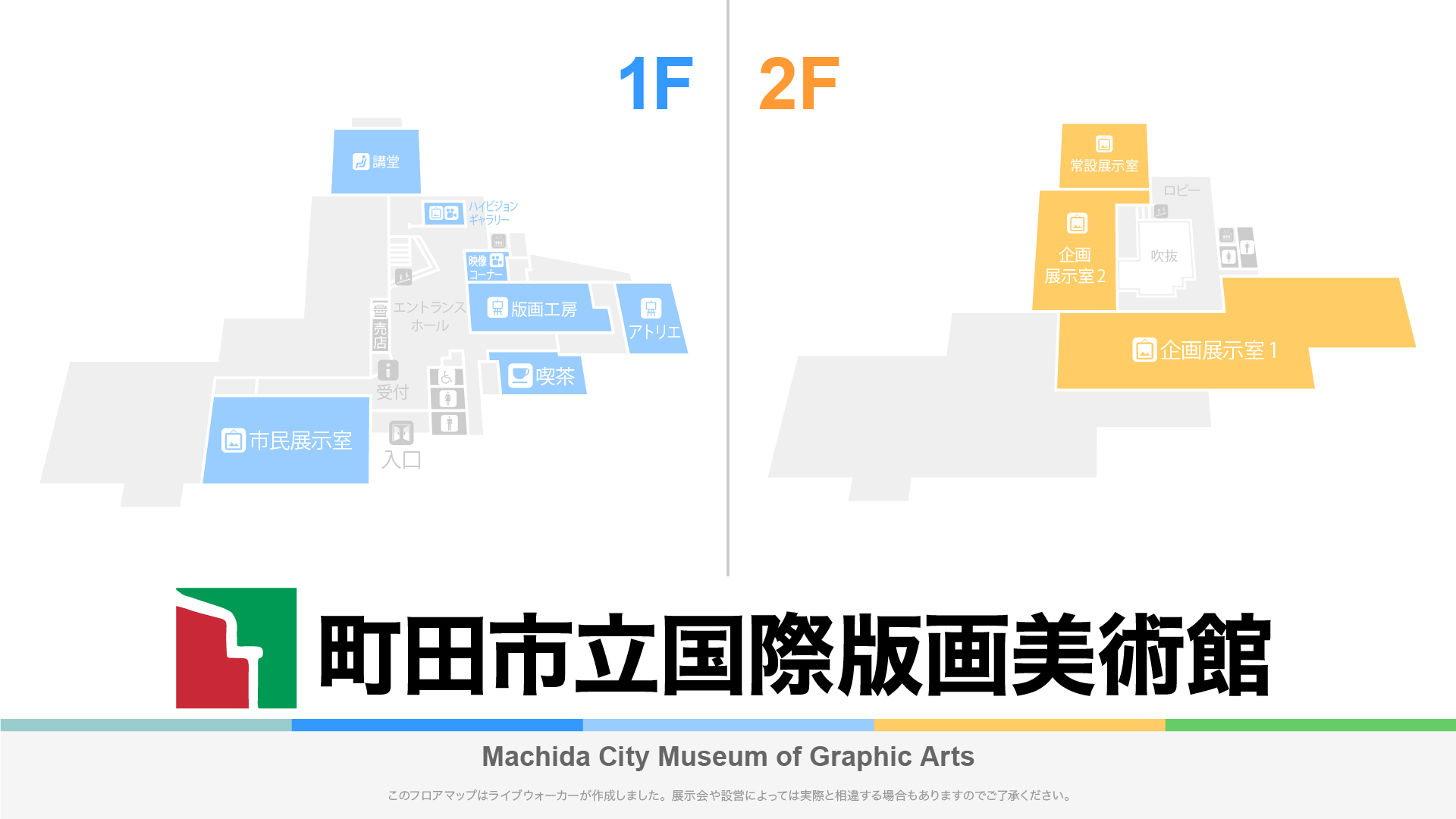 町田市立国際版画美術館のフロアマップ