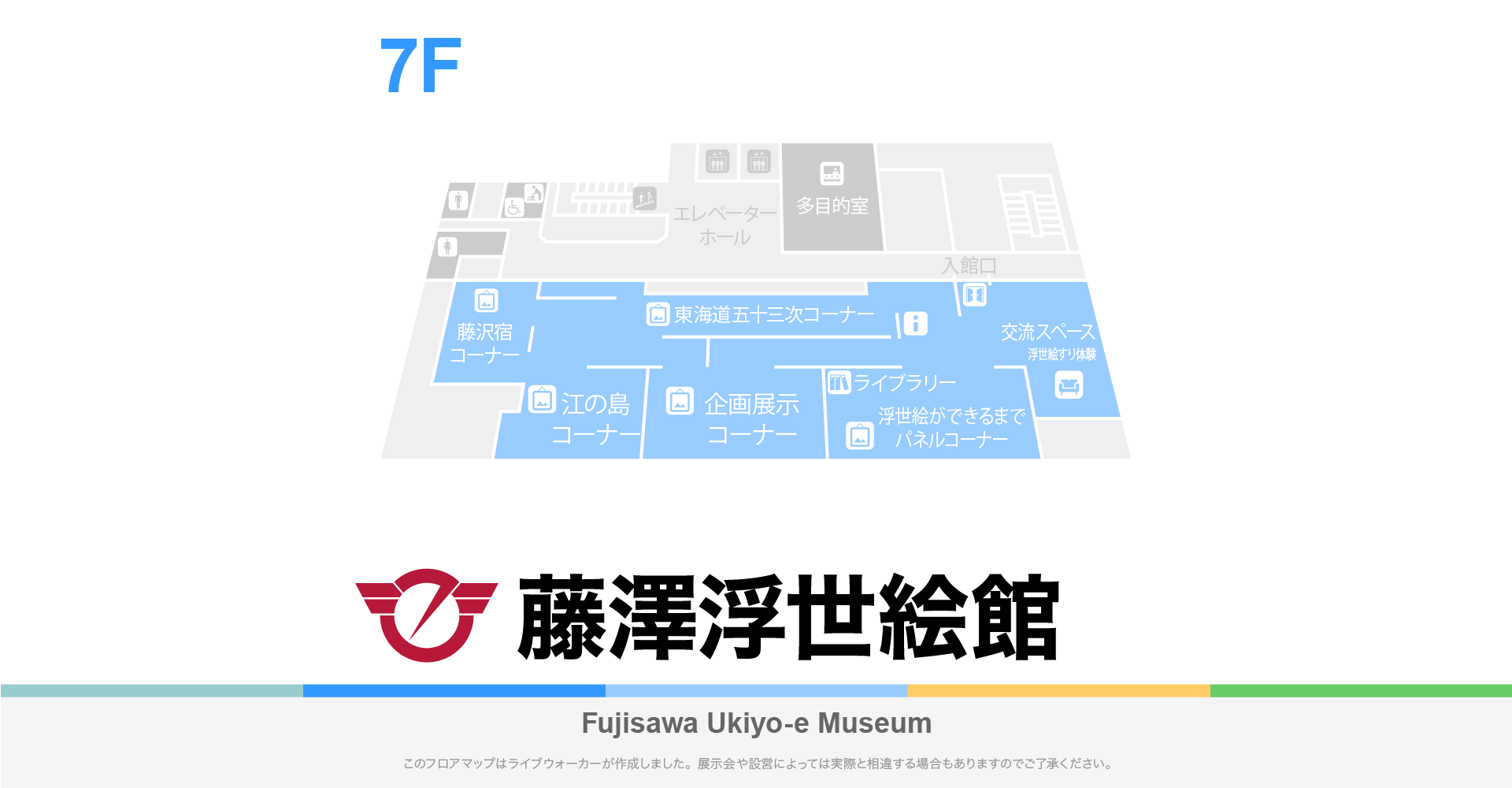 藤澤浮世絵館のフロアマップ