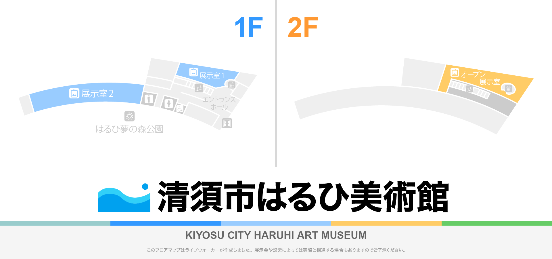 清須市はるひ美術館のフロアマップ