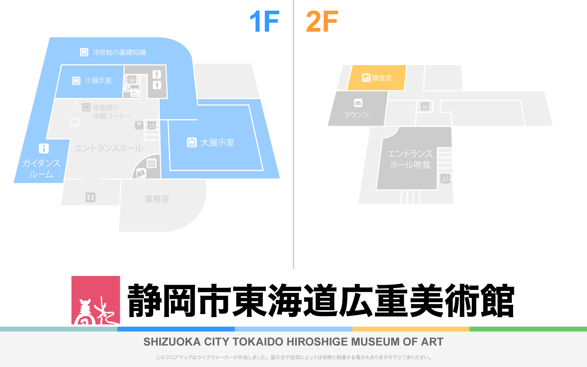 東海道広重美術館のフロアマップ・ミュージアム