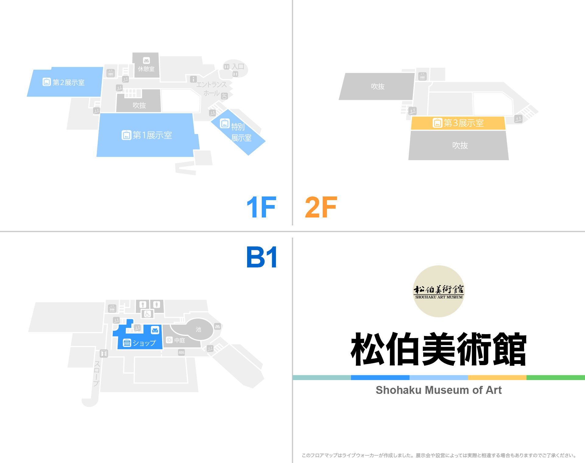 松伯美術館のフロアマップ