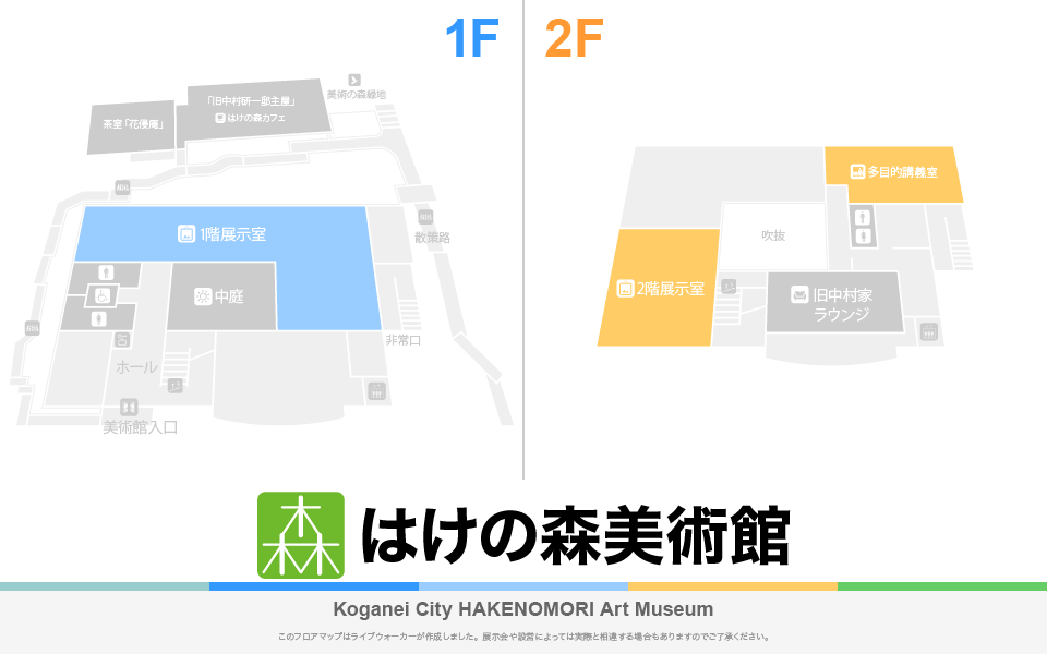 はけの森美術館のフロアマップ