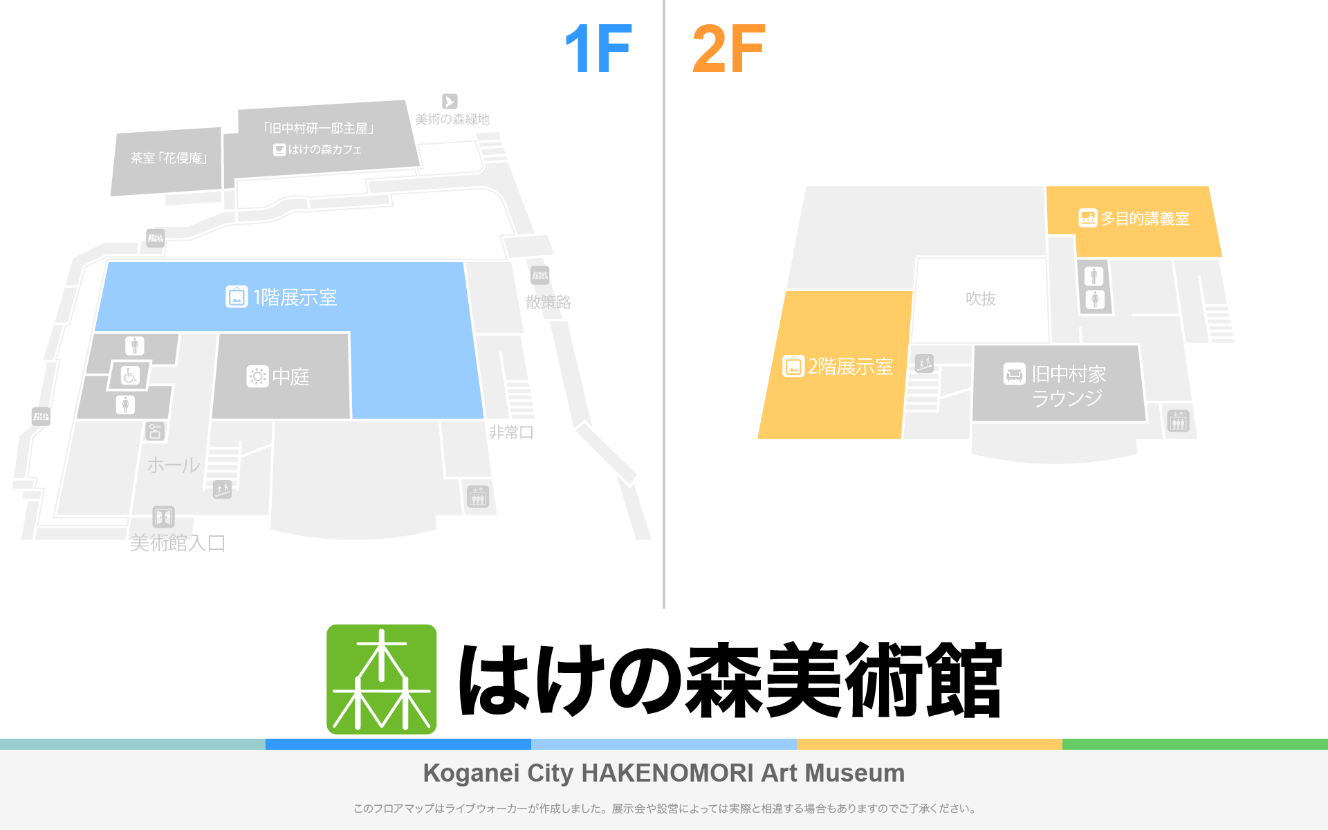 はけの森美術館のフロアマップ