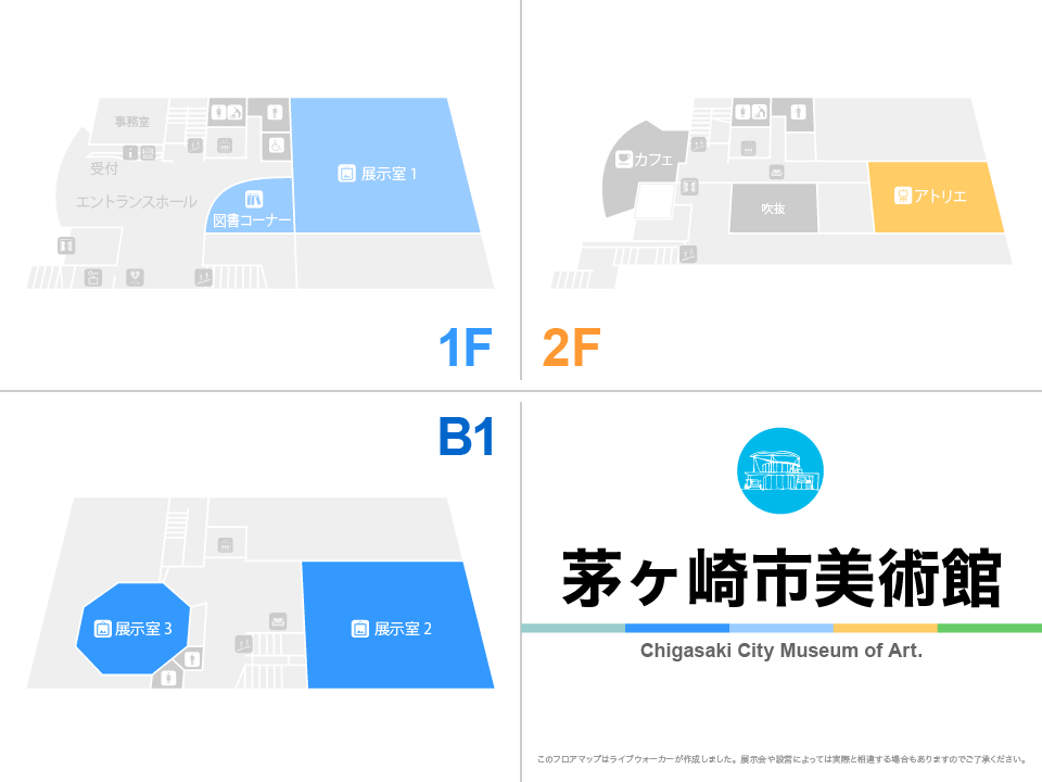 茅ヶ崎市美術館のフロアマップ・ミュージアム