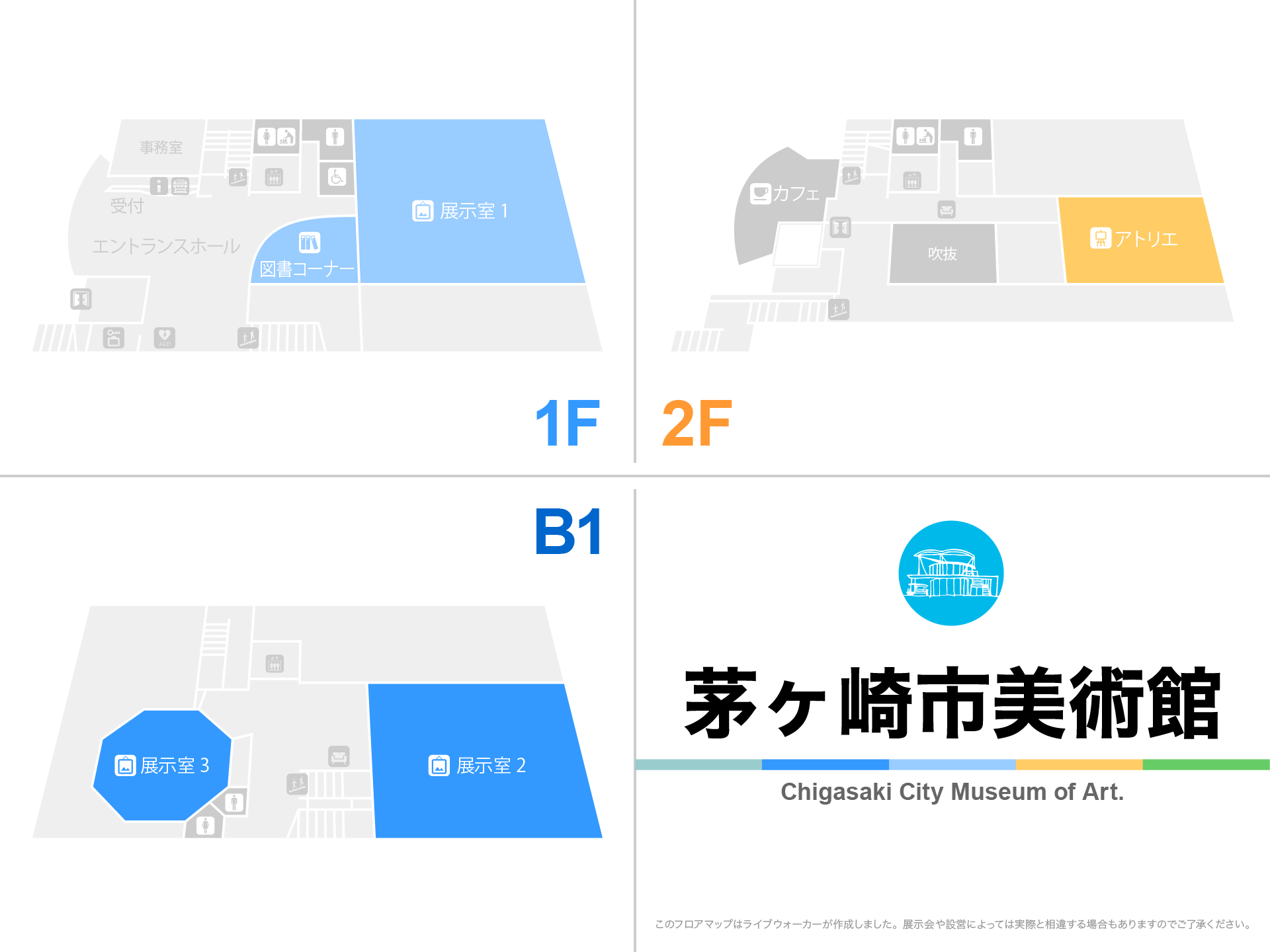 茅ヶ崎市美術館のフロアマップ・ミュージアム