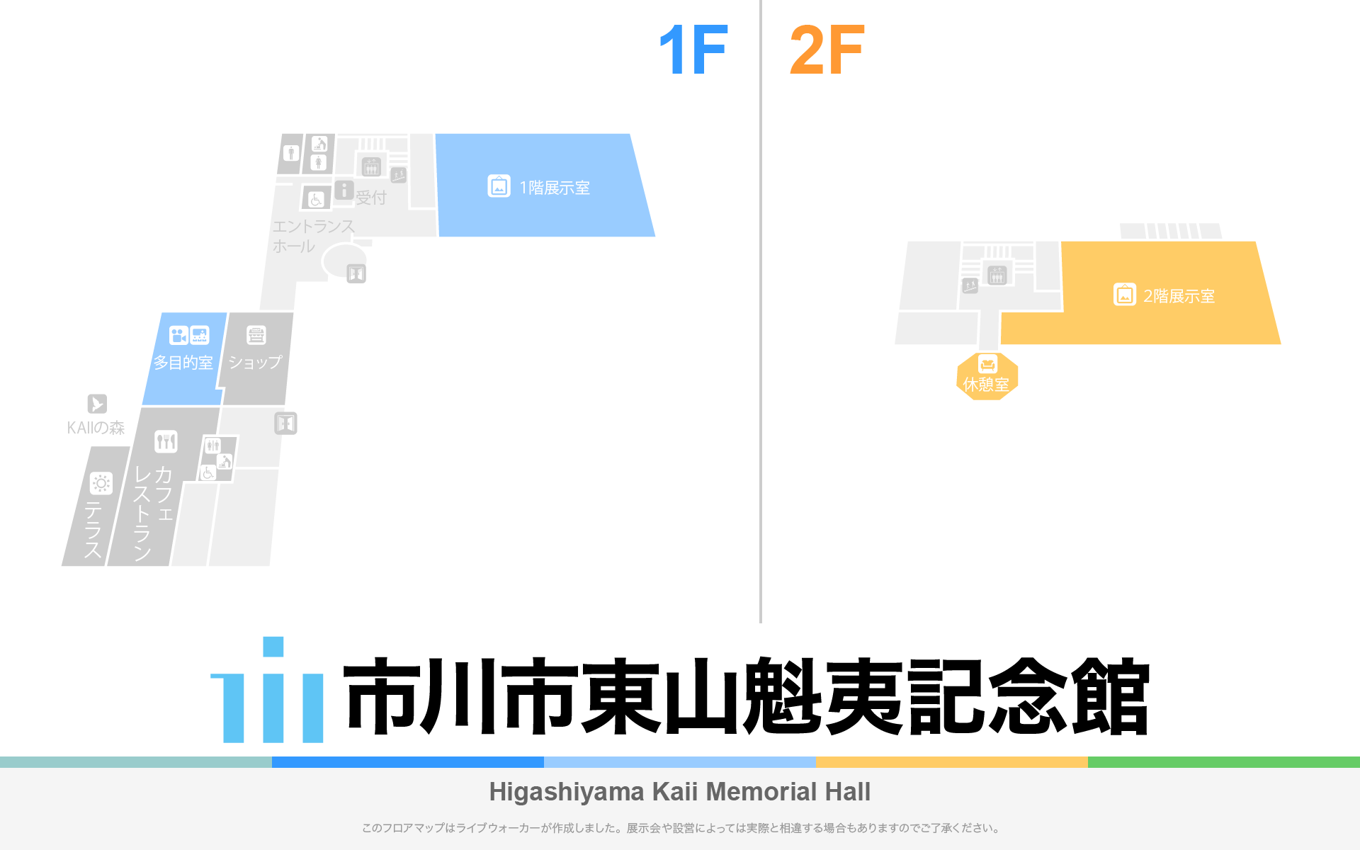 市川市東山魁夷記念館のフロアマップ