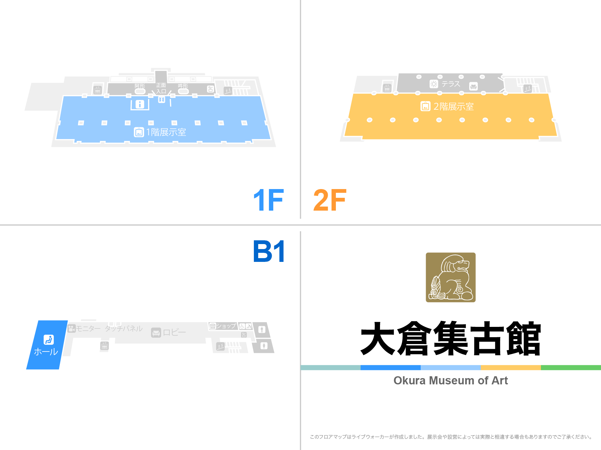 大倉集古館のフロアマップ