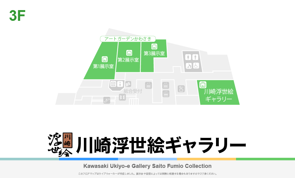 川崎浮世絵ギャラリーのフロアマップ・ミュージアム