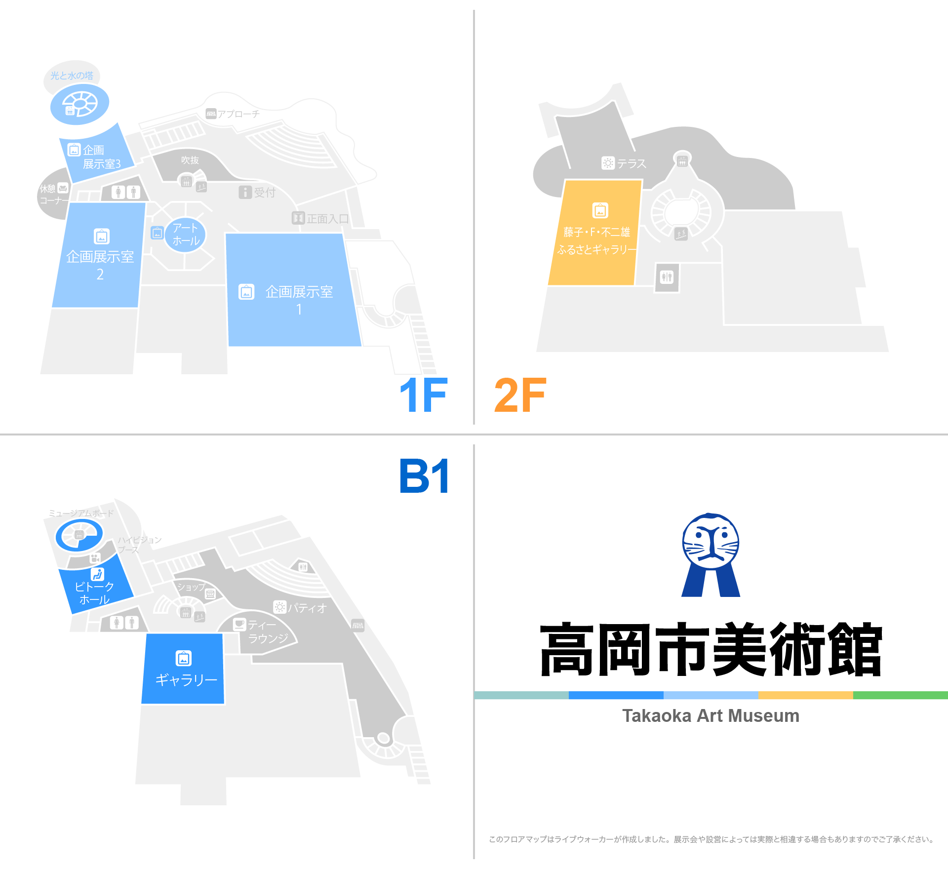 高岡市美術館 富山県高岡市 Livewalker Com