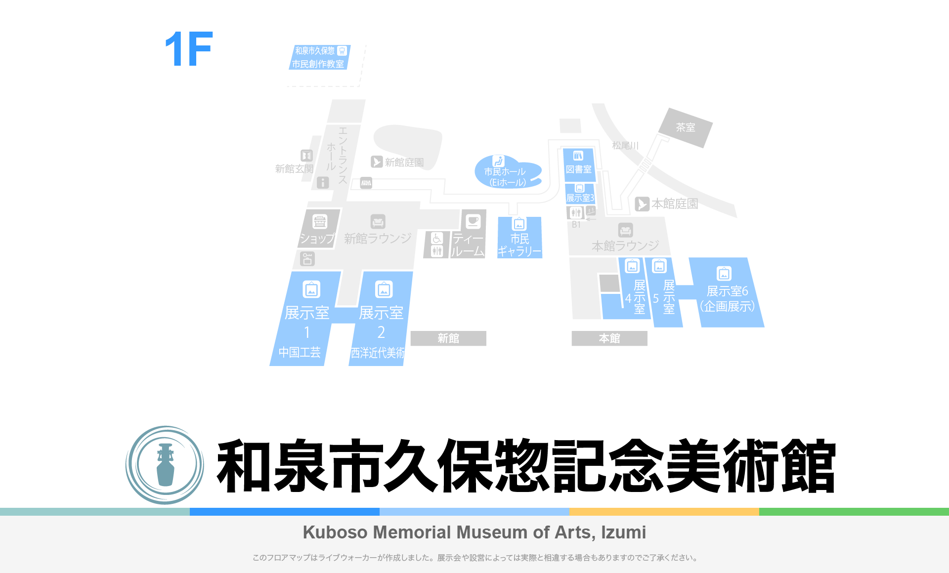 和泉市久保惣記念美術館のフロアマップ