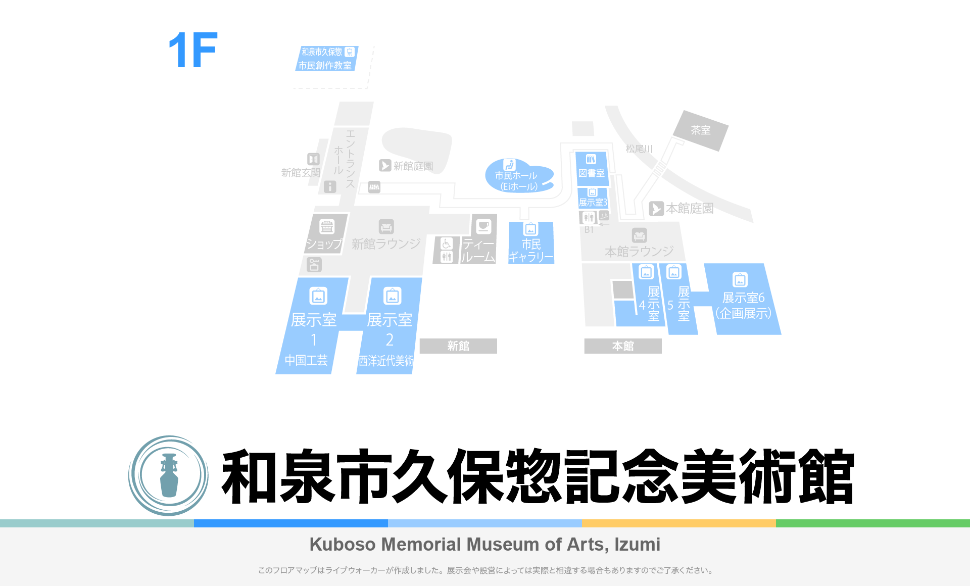 和泉市久保惣記念美術館（大阪府和泉市） - LiveWalker