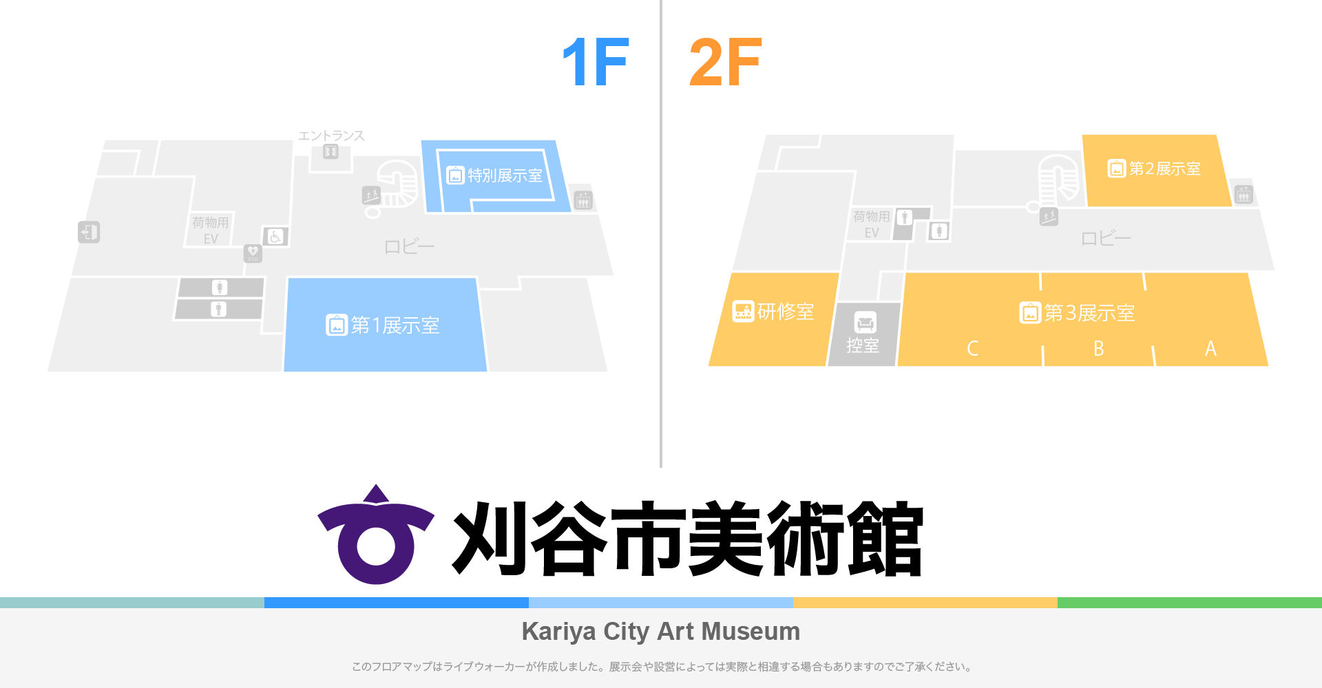 刈谷市美術館のフロアマップ