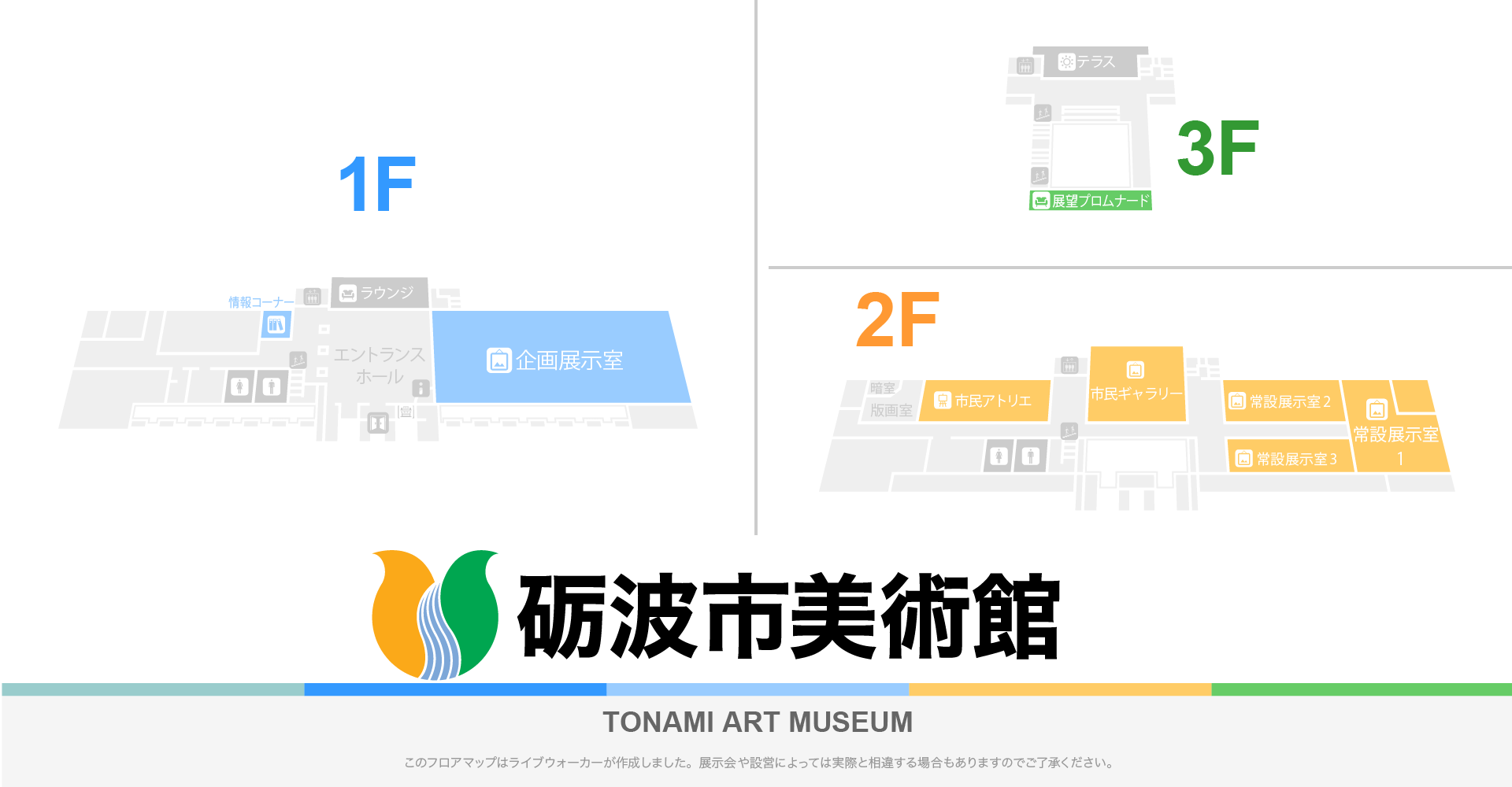 砺波市美術館のフロアマップ