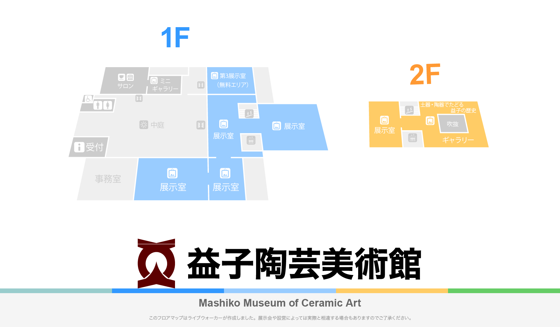 益子陶芸美術館のフロアマップ