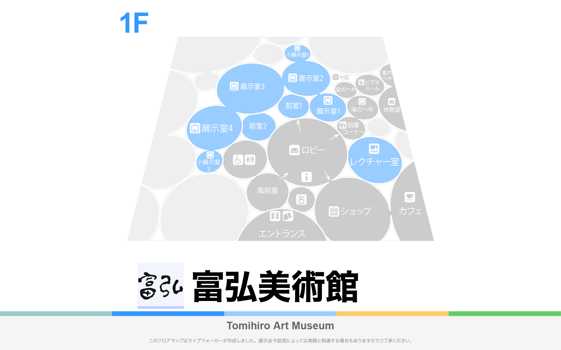 富弘美術館のフロアマップ