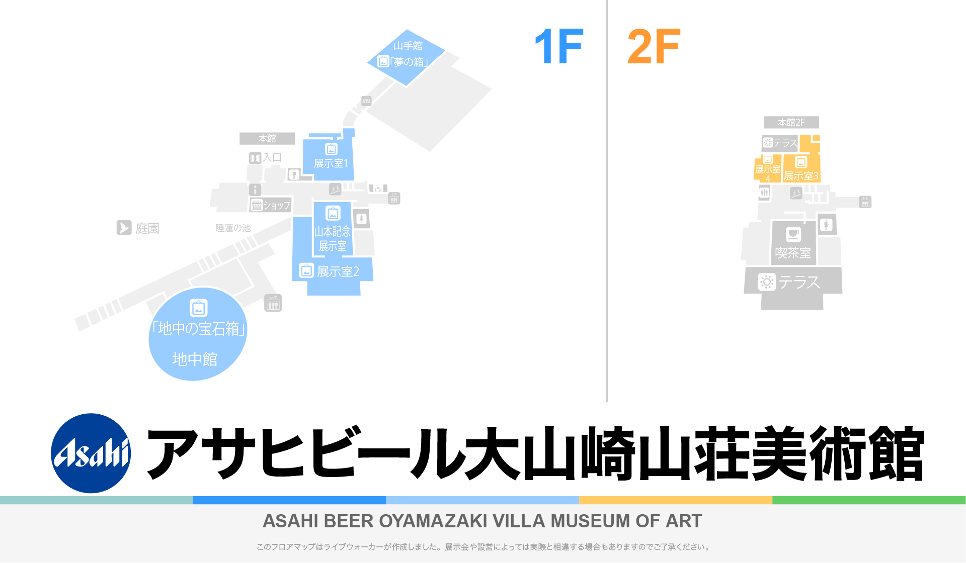 アサヒビール大山崎山荘美術館のフロアマップ