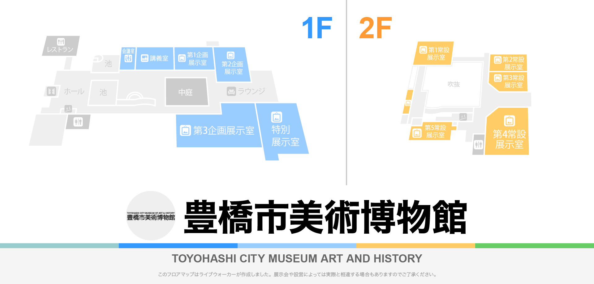 豊橋市美術博物館のフロアマップ