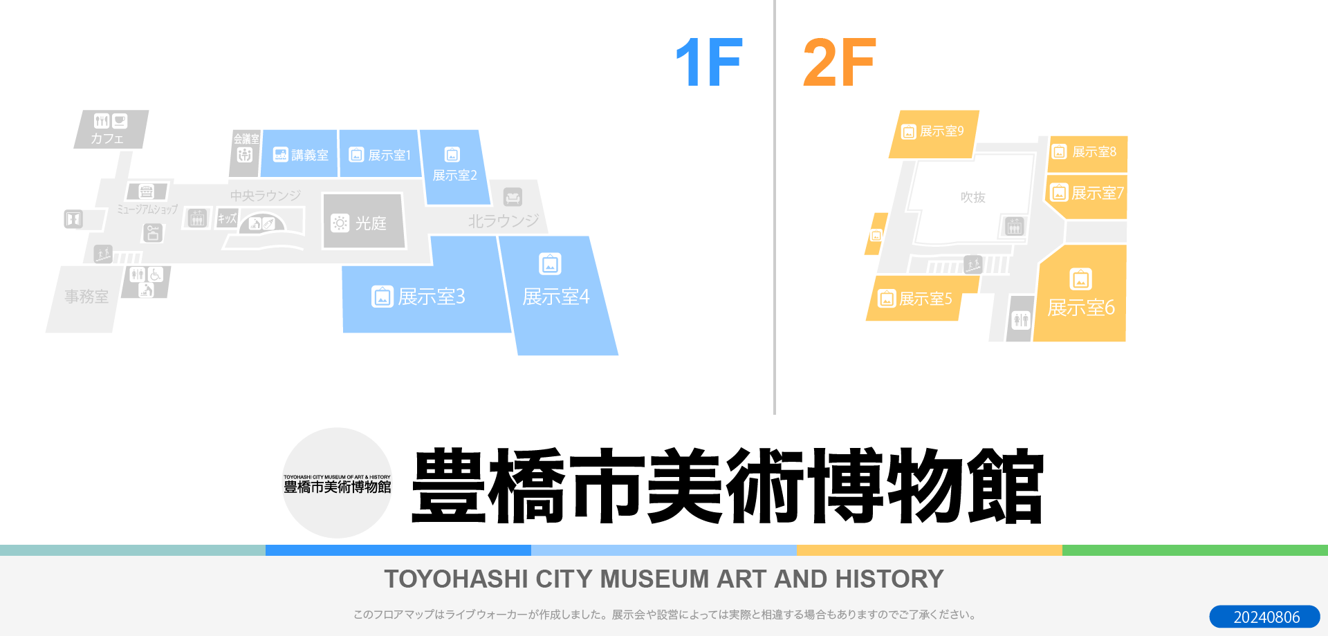 豊橋市美術博物館のフロアマップ