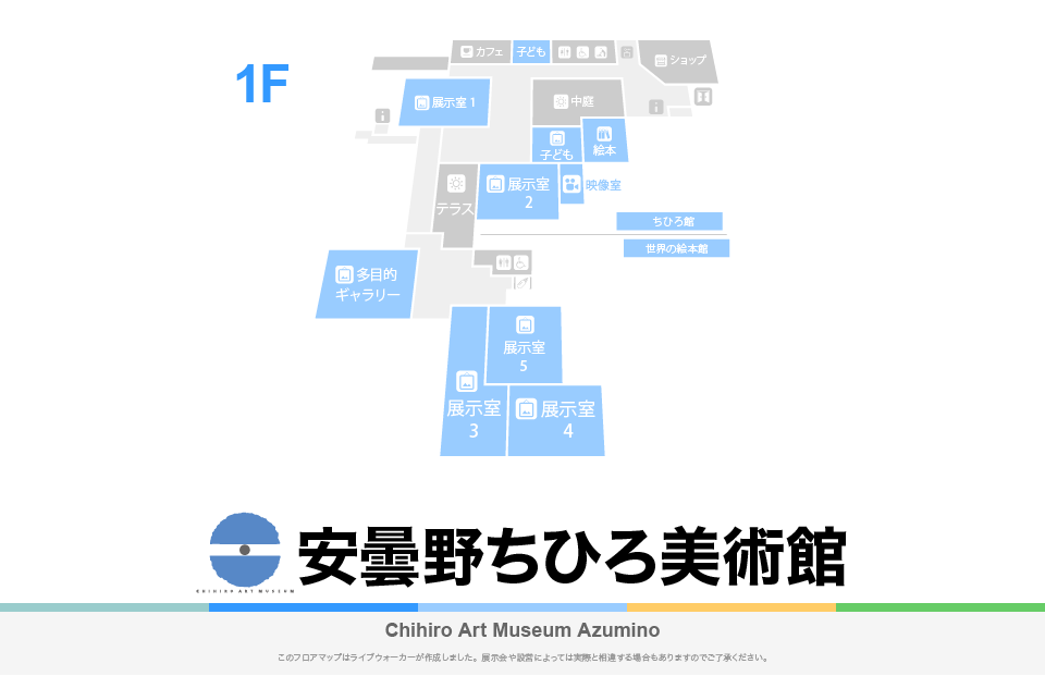 安曇野ちひろ美術館のフロアマップ