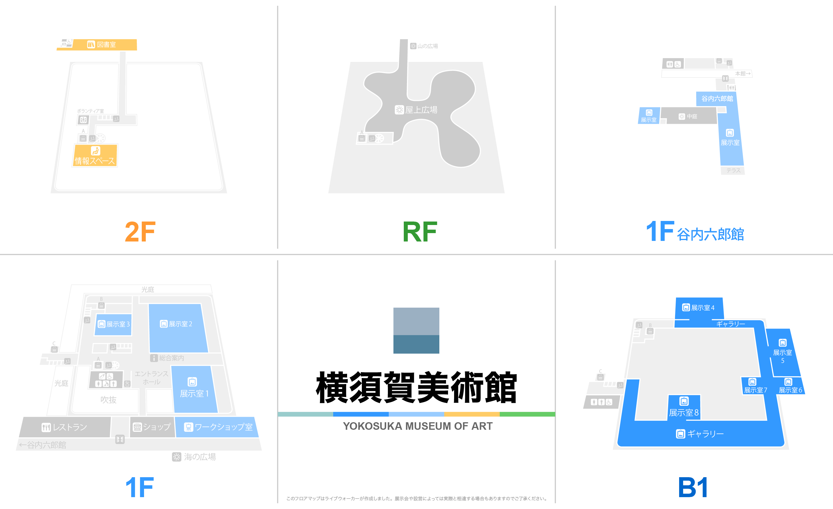 横須賀美術館のフロアマップ