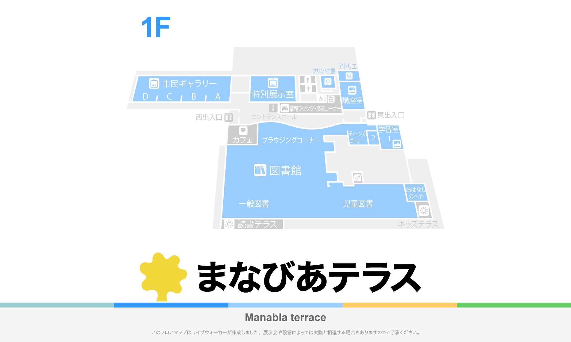 東根市美術館 まなびあテラスのフロアマップ