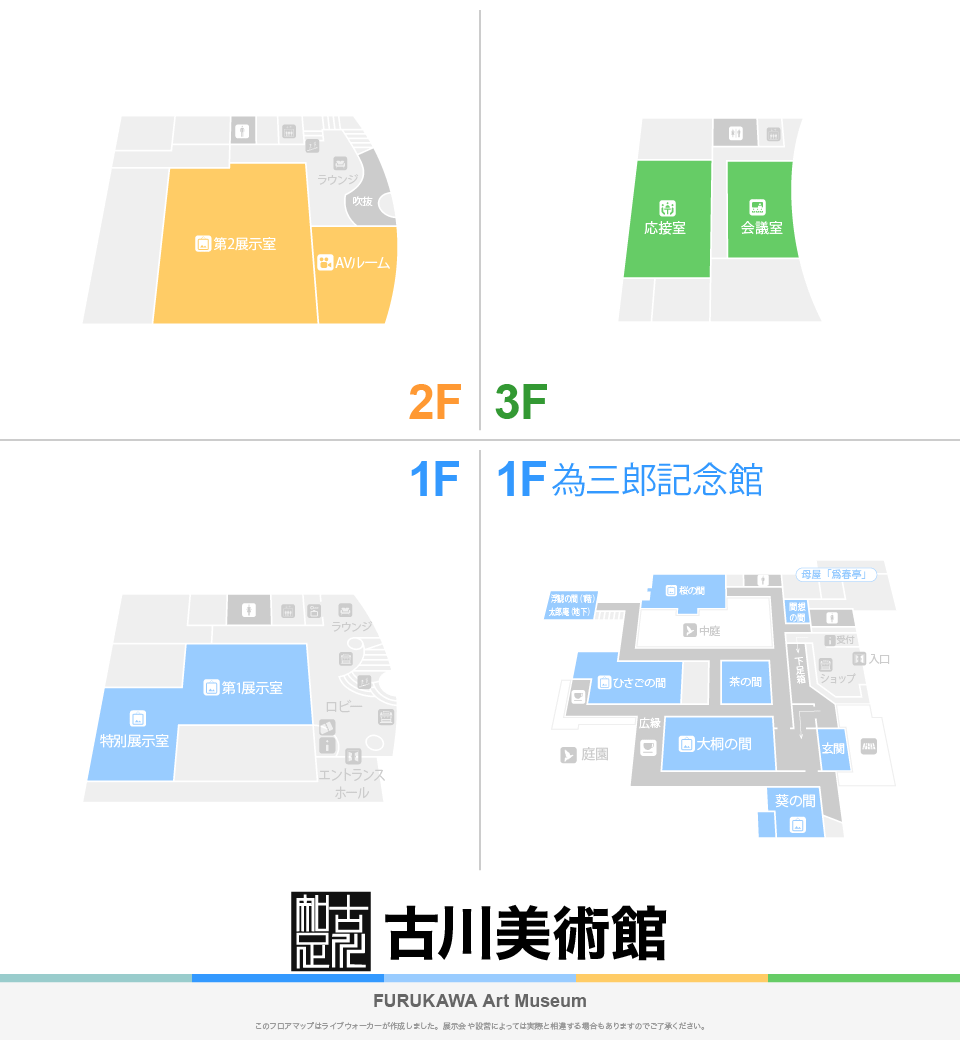 古川美術館のフロアマップ・ミュージアム