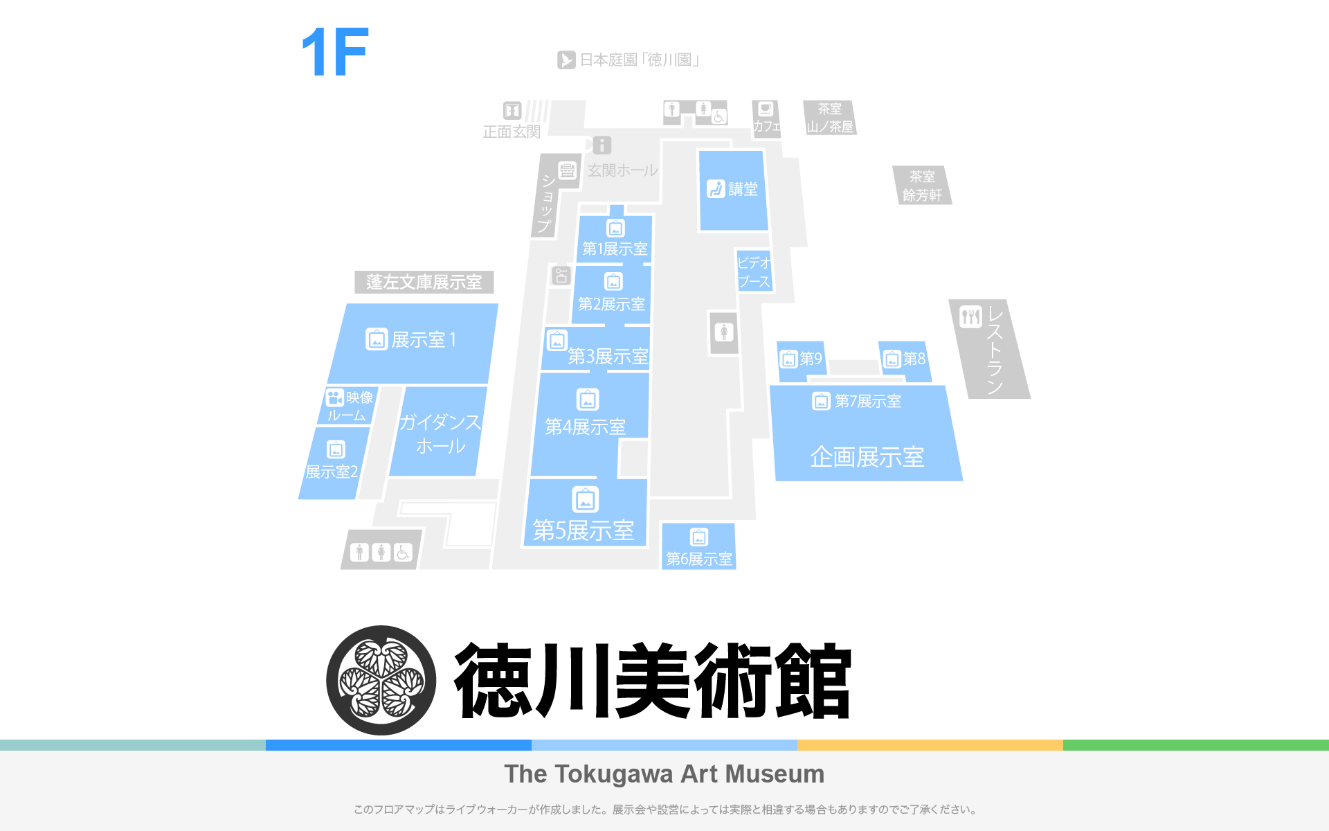 徳川美術館のフロアマップ