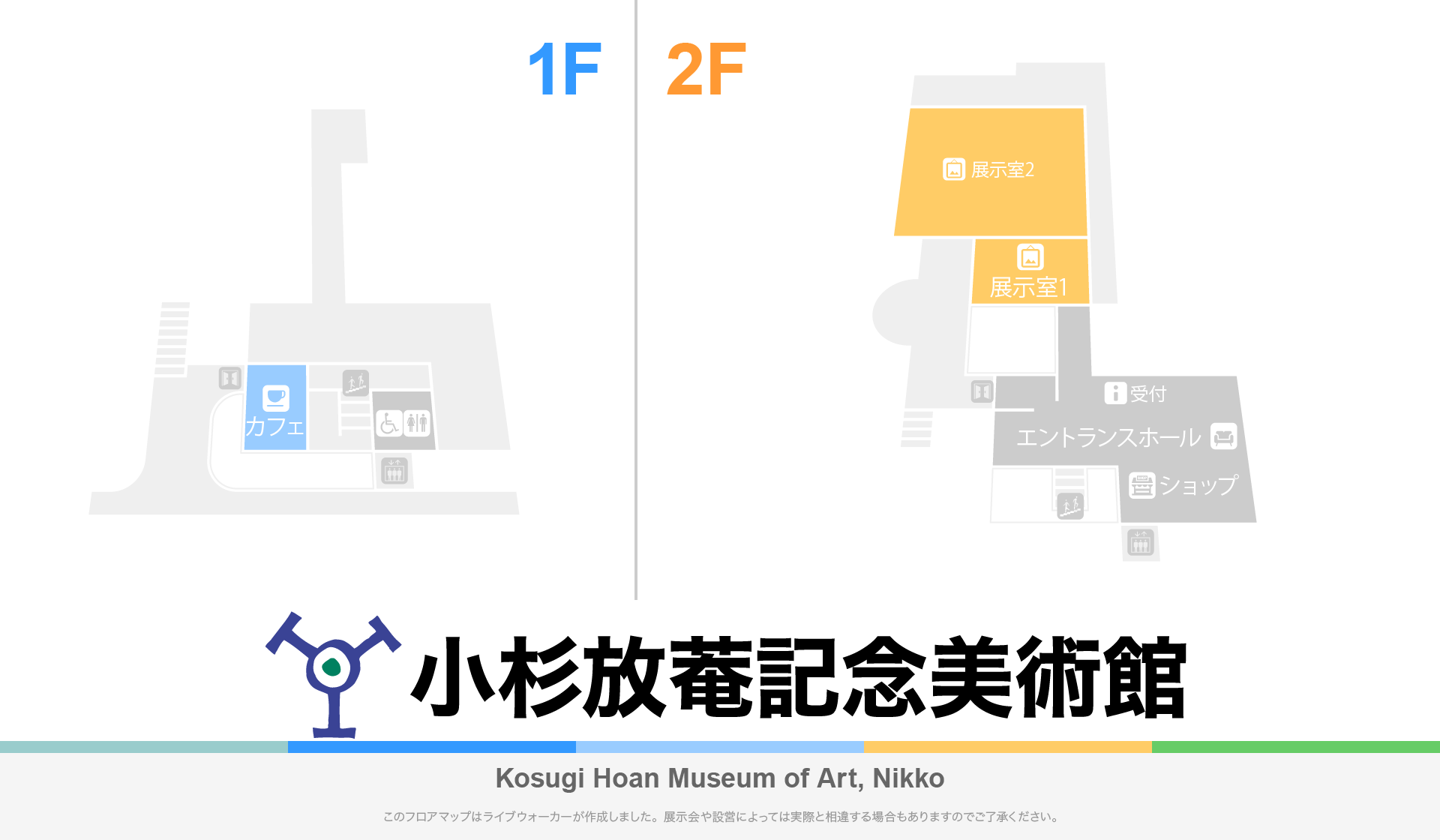 小杉放菴記念美術館のフロアマップ