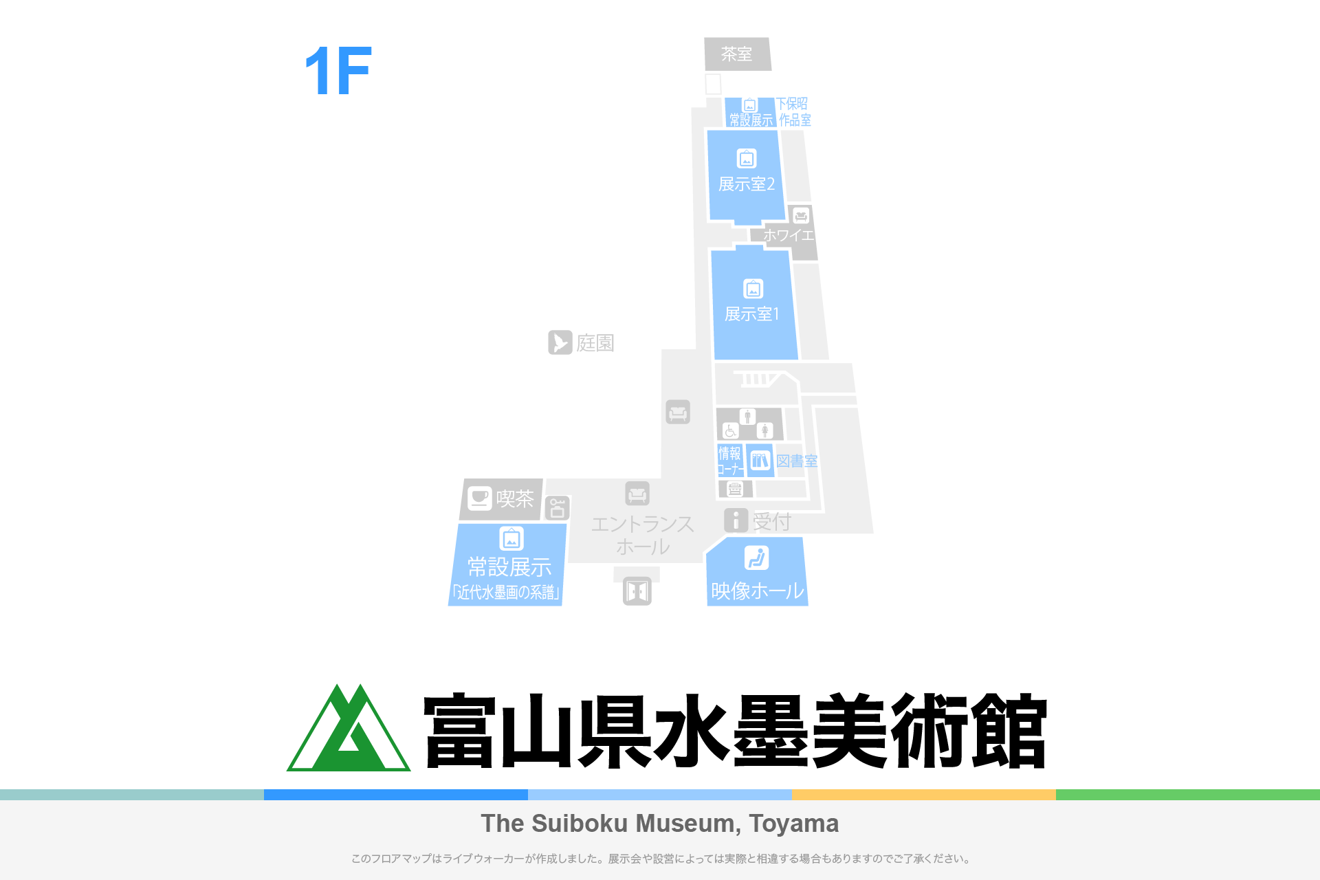 富山県水墨美術館のフロアマップ