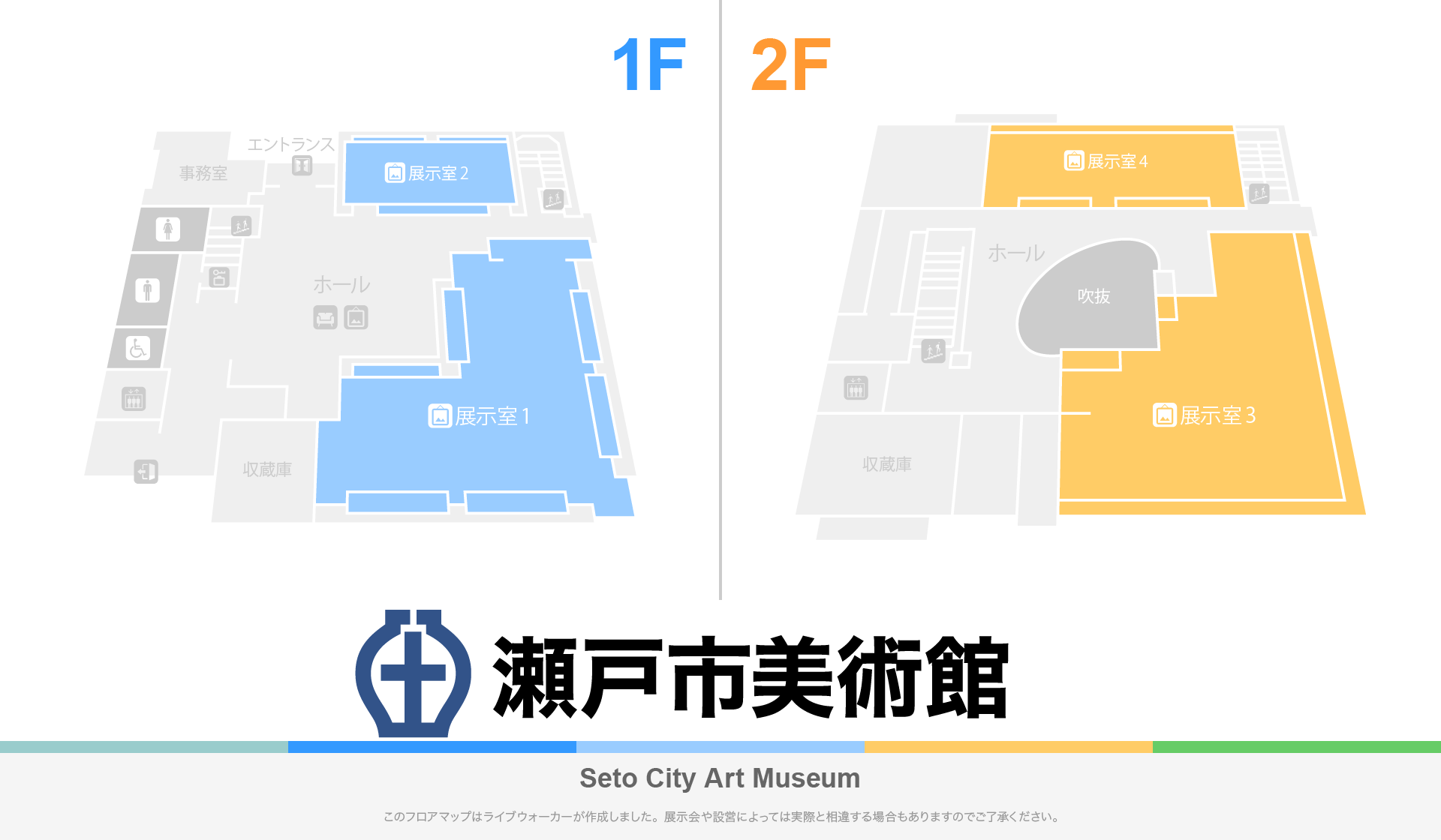 瀬戸市美術館のフロアマップ