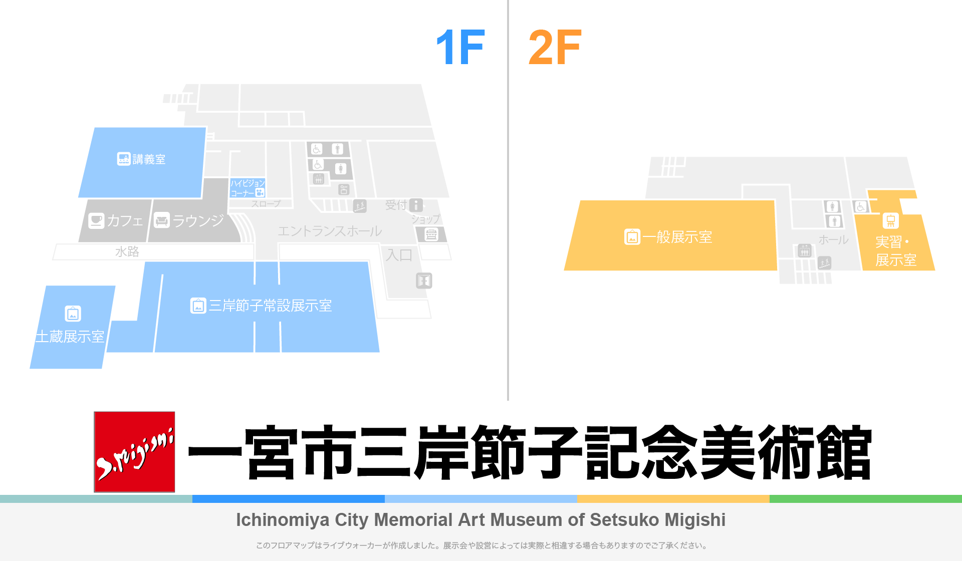 一宮市三岸節子記念美術館のフロアマップ