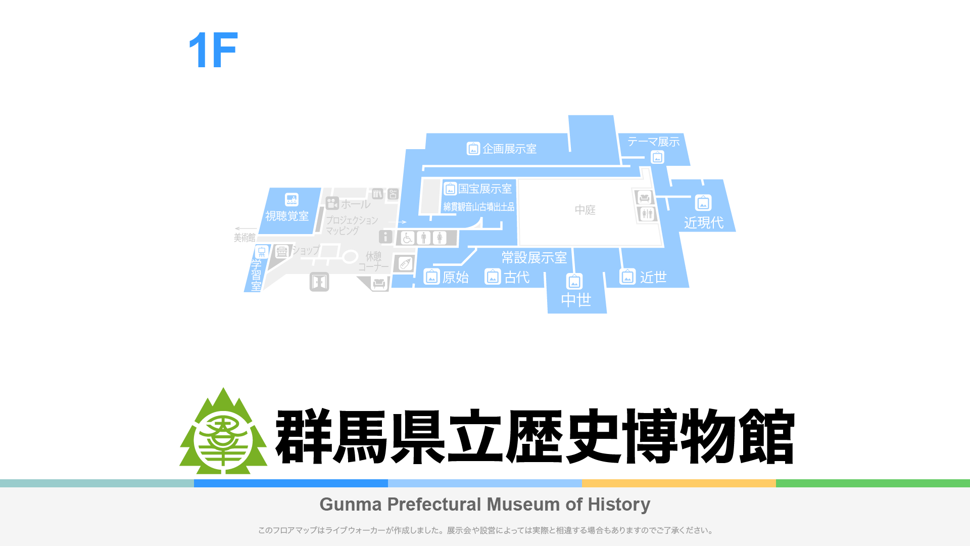 群馬県立歴史博物館のフロアマップ