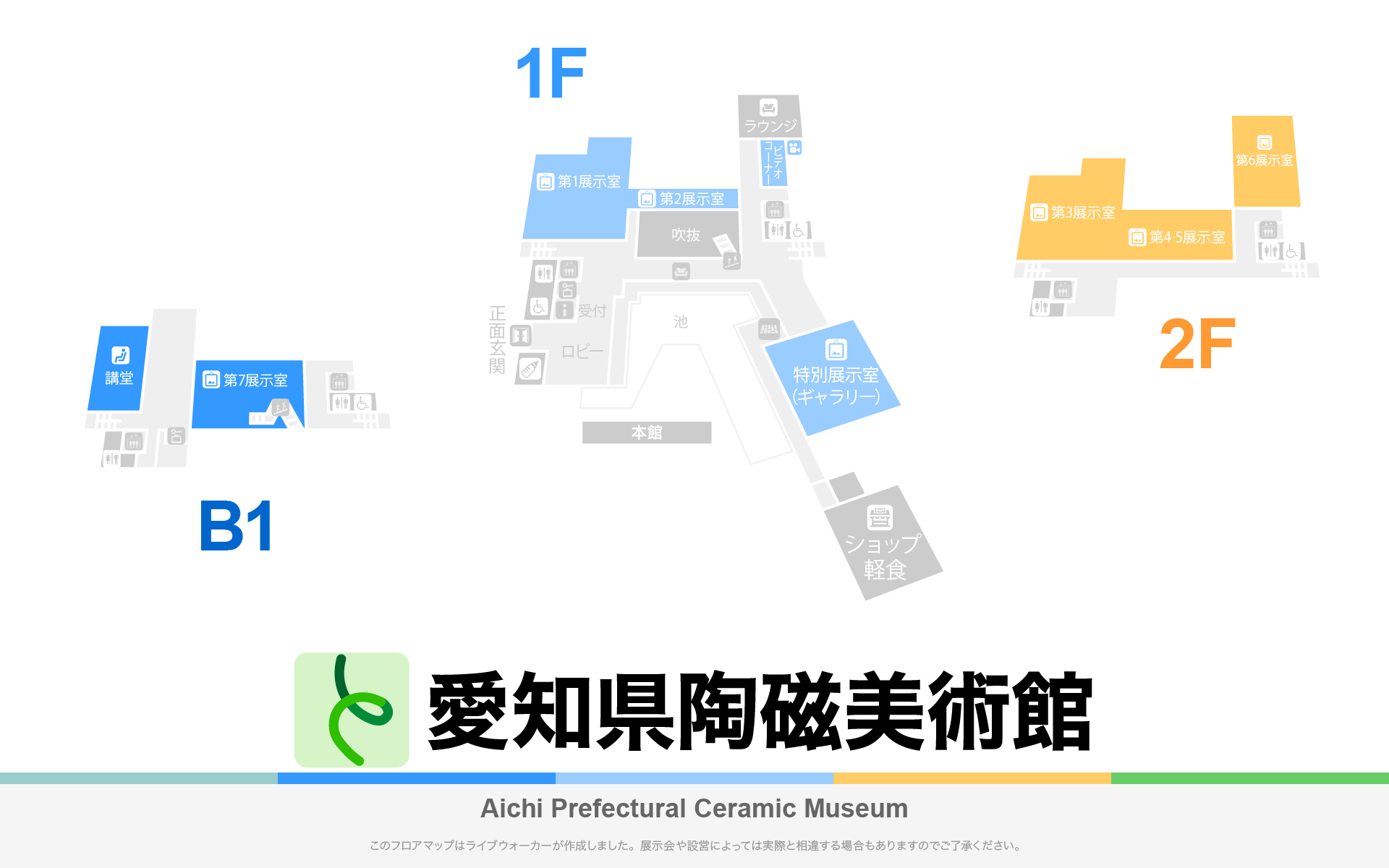 愛知県陶磁美術館のフロアマップ