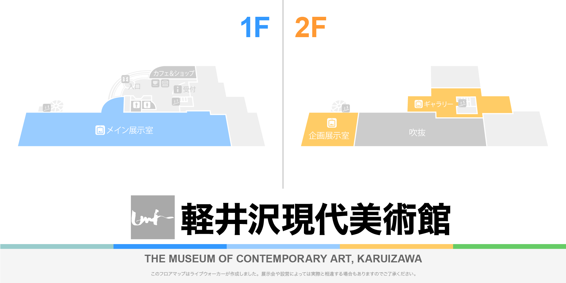 軽井沢現代美術館のフロアマップ