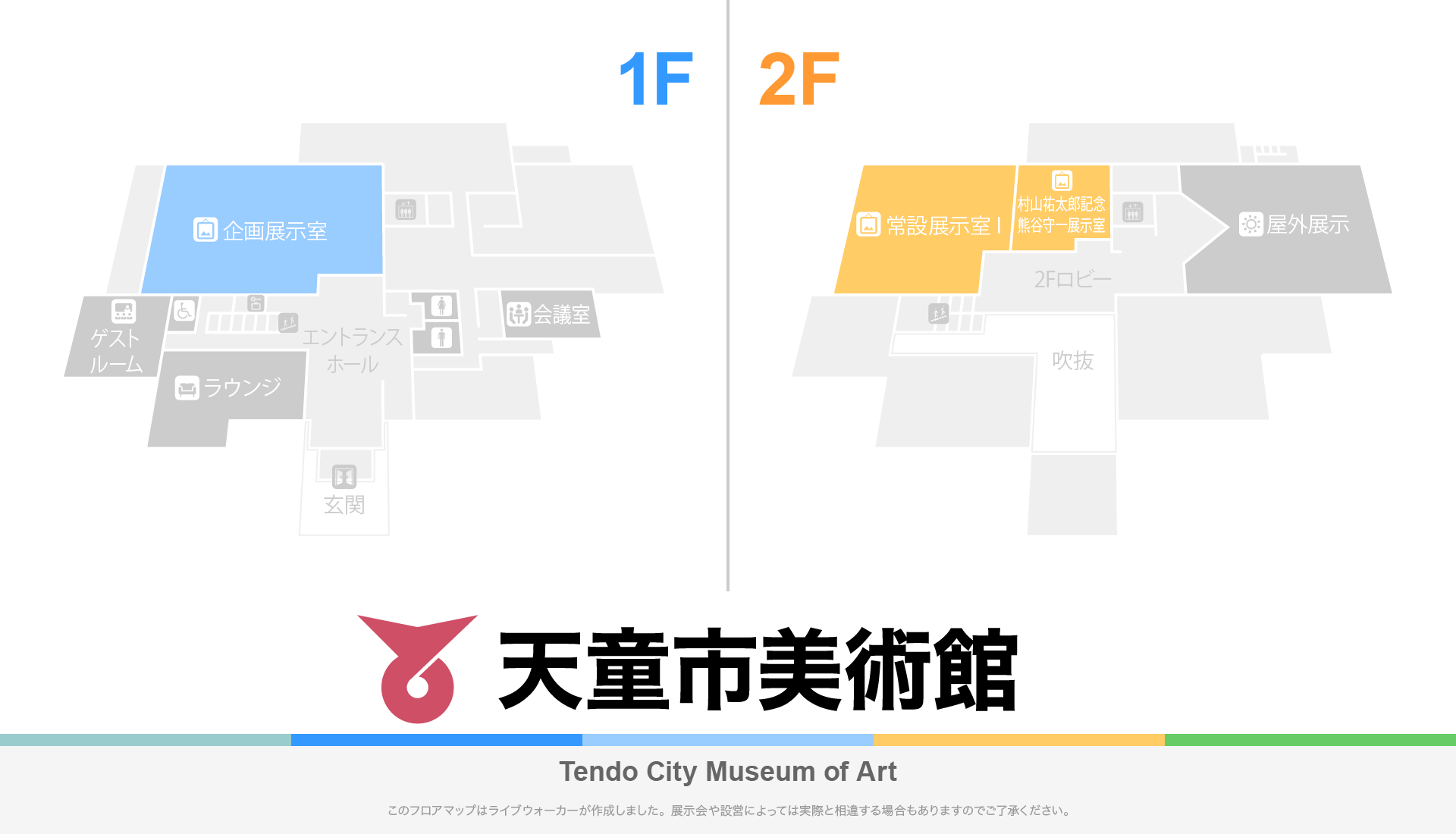 天童市美術館のフロアマップ