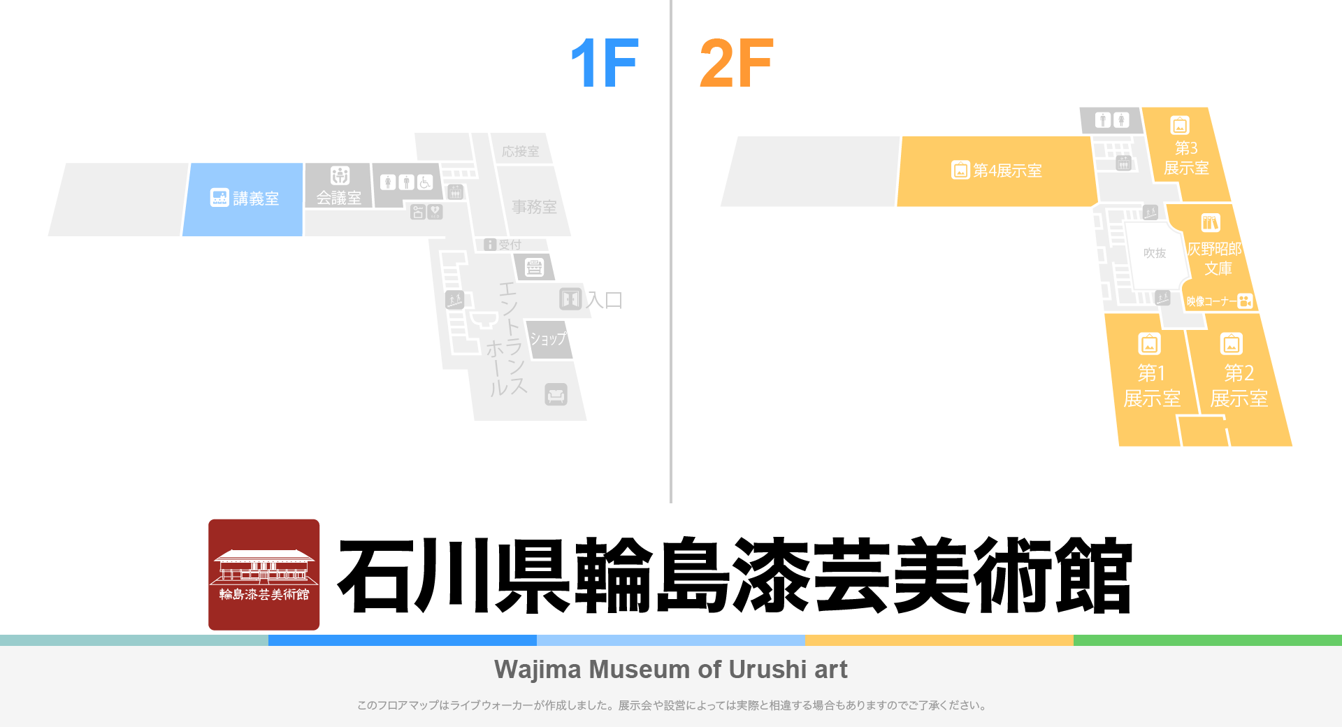 石川県輪島漆芸美術館のフロアマップ