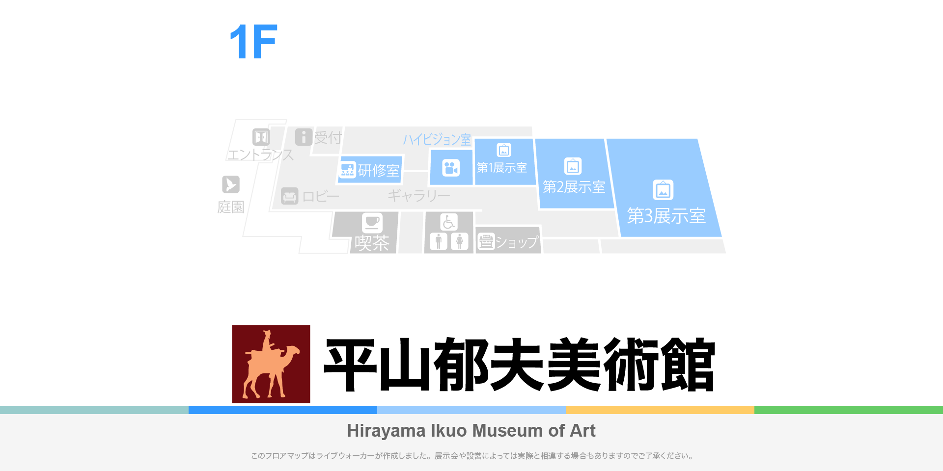 平山郁夫美術館のフロアマップ