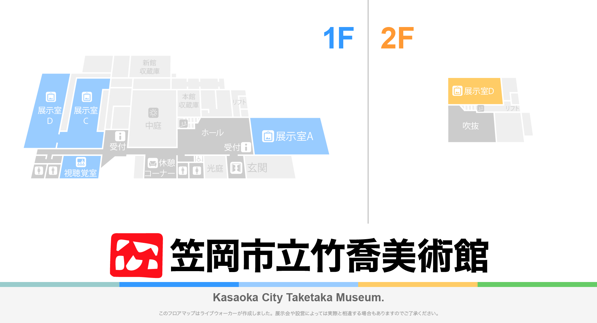 笠岡市立竹喬美術館のフロアマップ