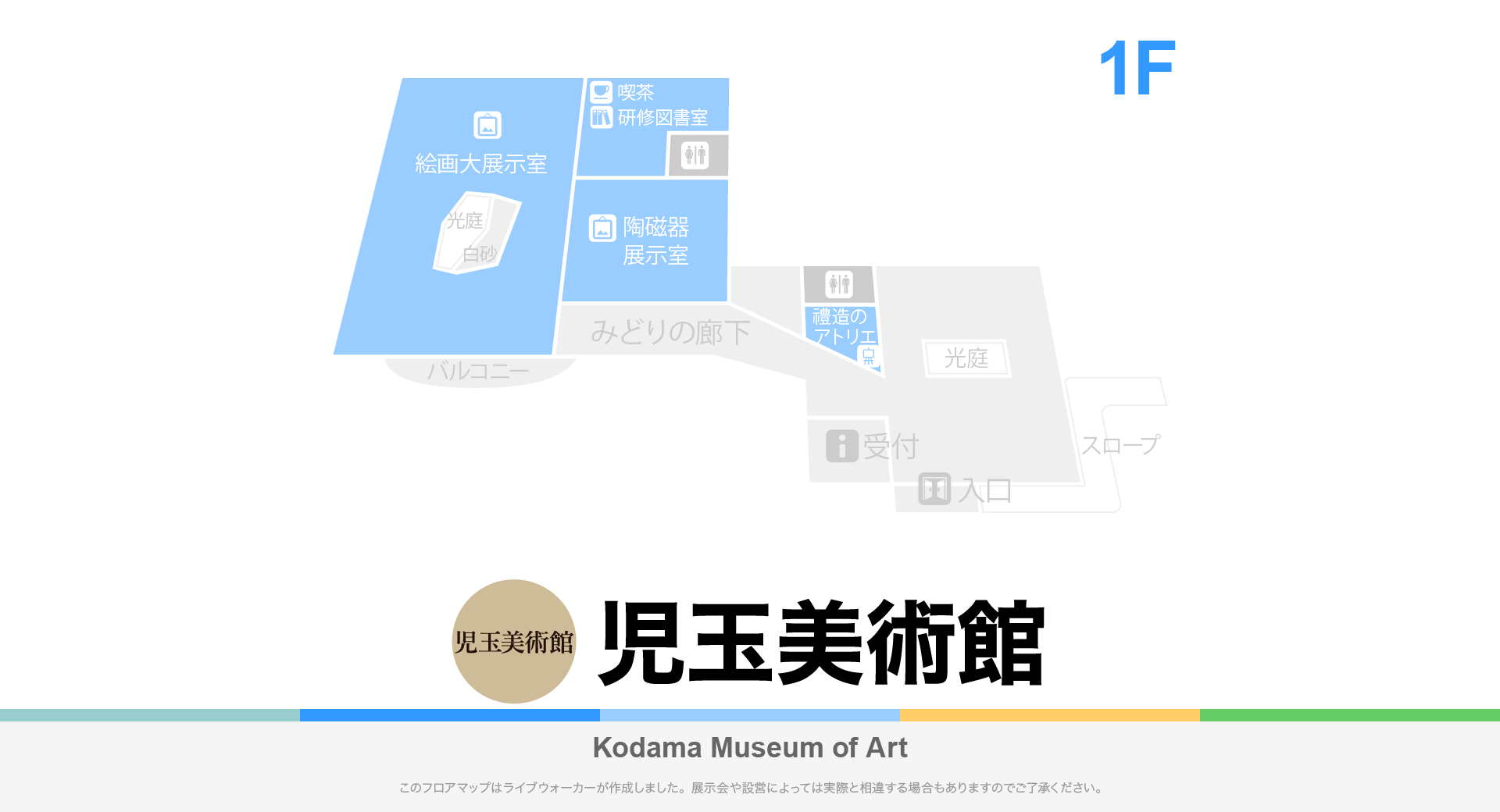 児玉美術館のフロアマップ