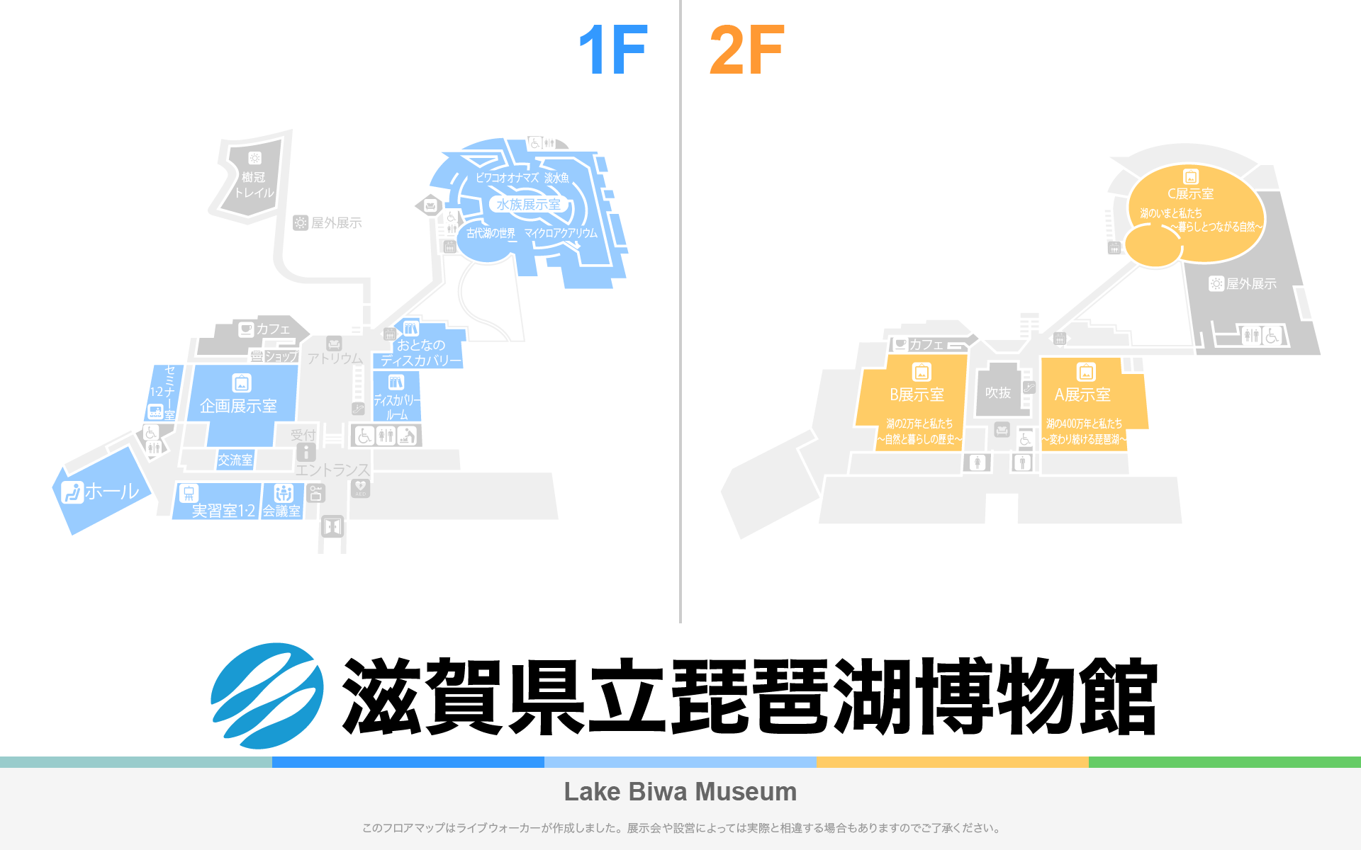 滋賀県立琵琶湖博物館のフロアマップ