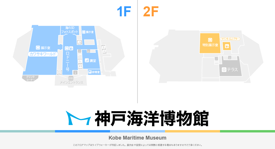 神戸海洋博物館のフロアマップ・ミュージアム