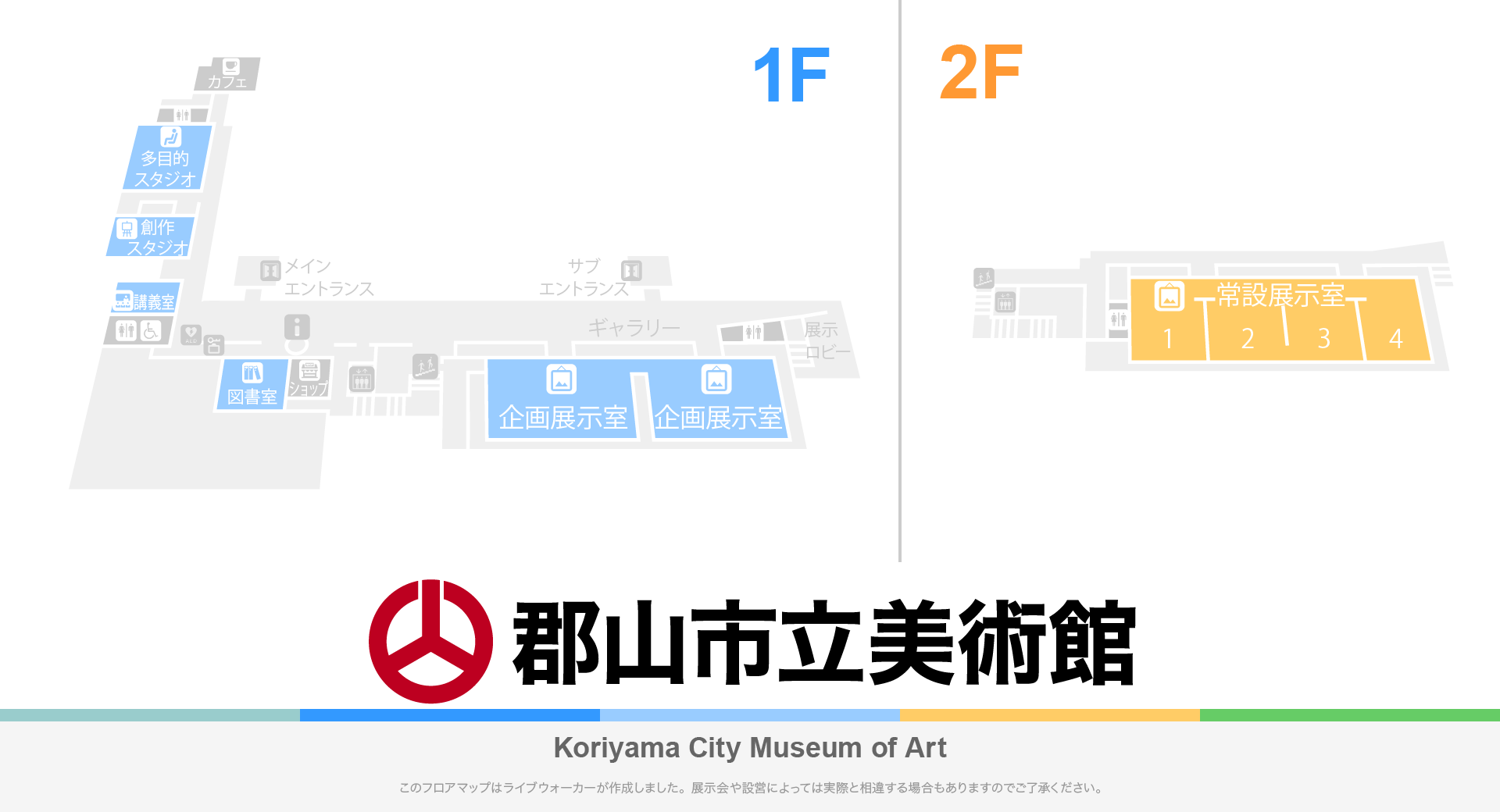 郡山市立美術館のフロアマップ