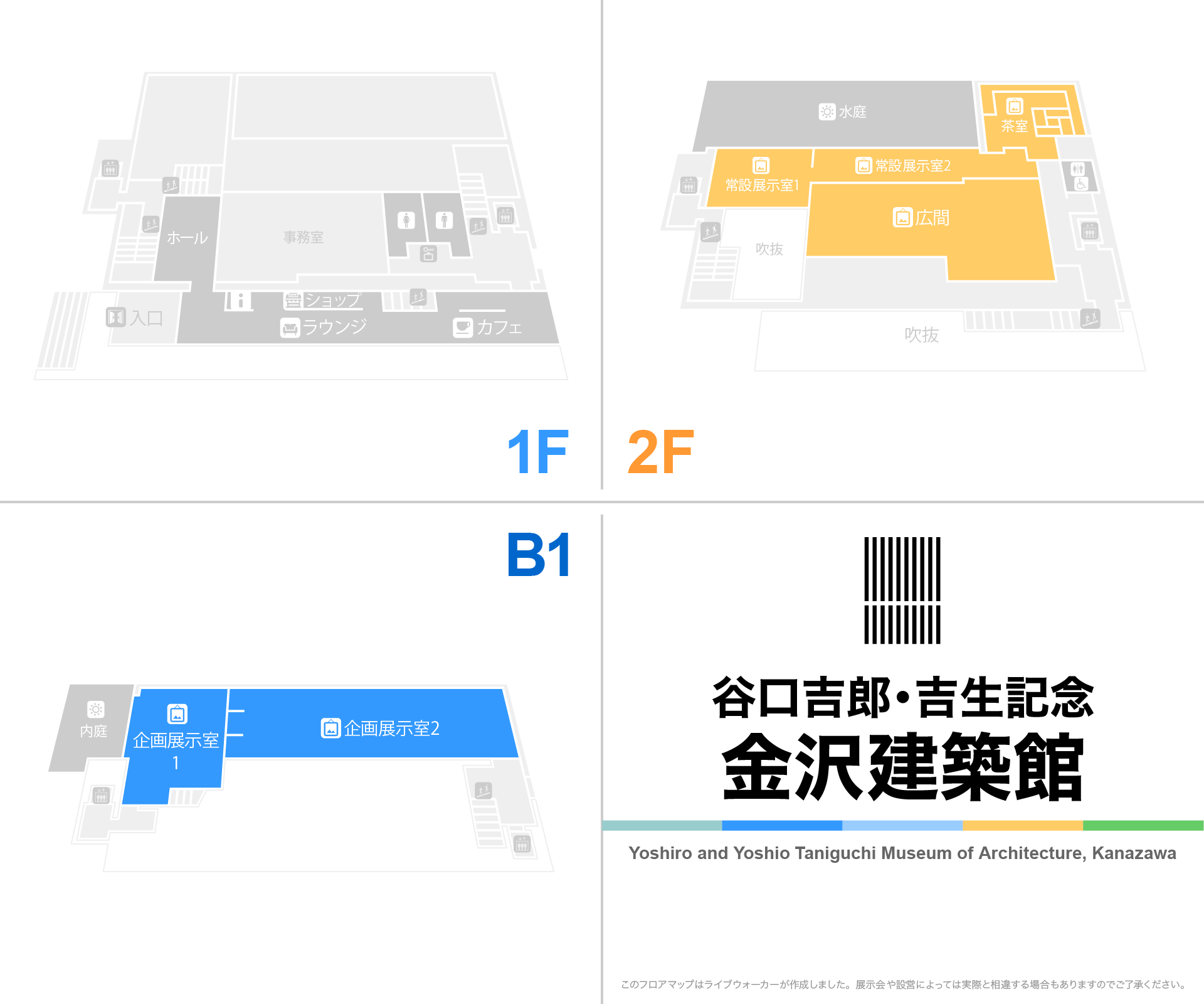 谷口吉郎・吉生記念金沢建築館のフロアマップ
