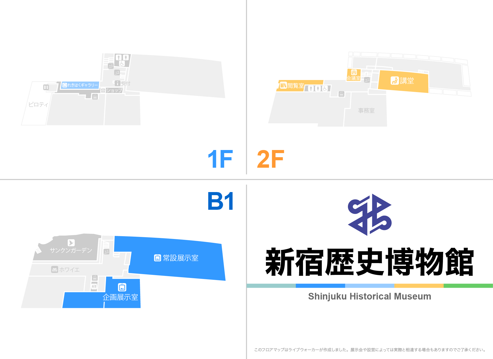 新宿歴史博物館のフロアマップ