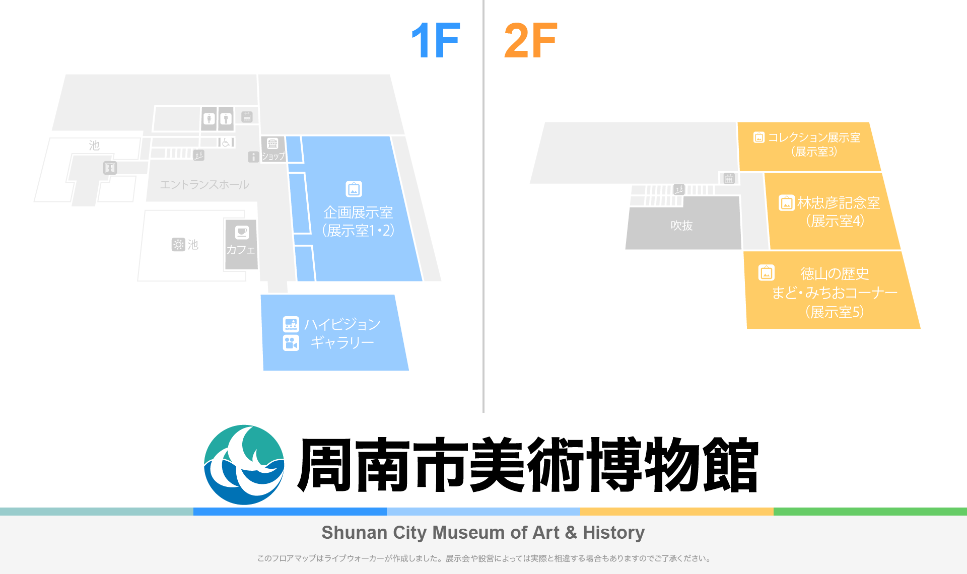 周南市美術博物館のフロアマップ